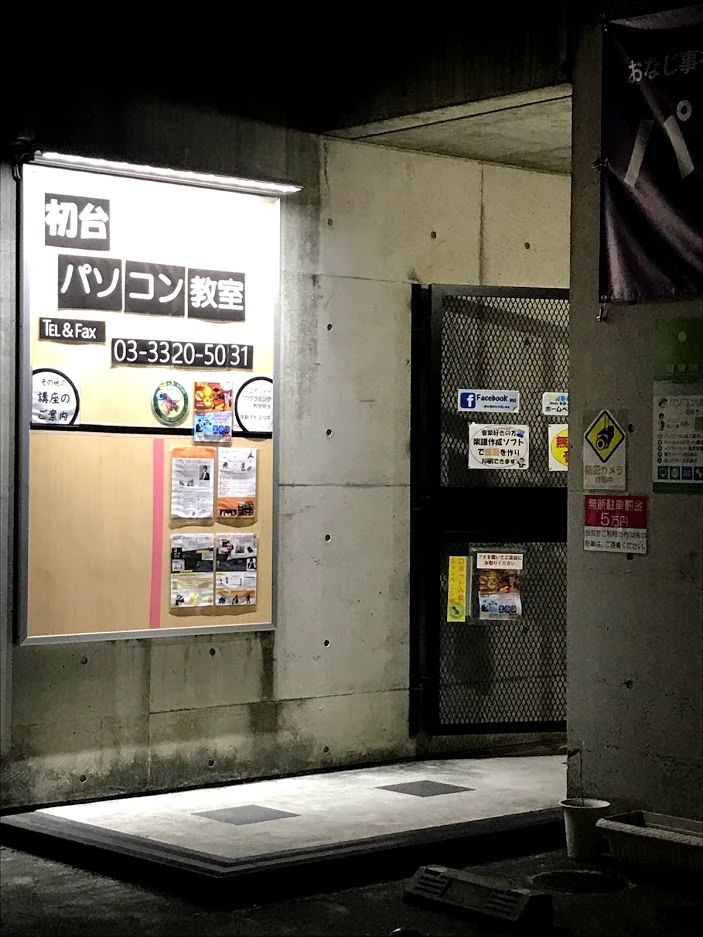 ヒューマンアカデミージュニアこどもプログラミング教室 渋谷初台教室のサムネイル画像 5