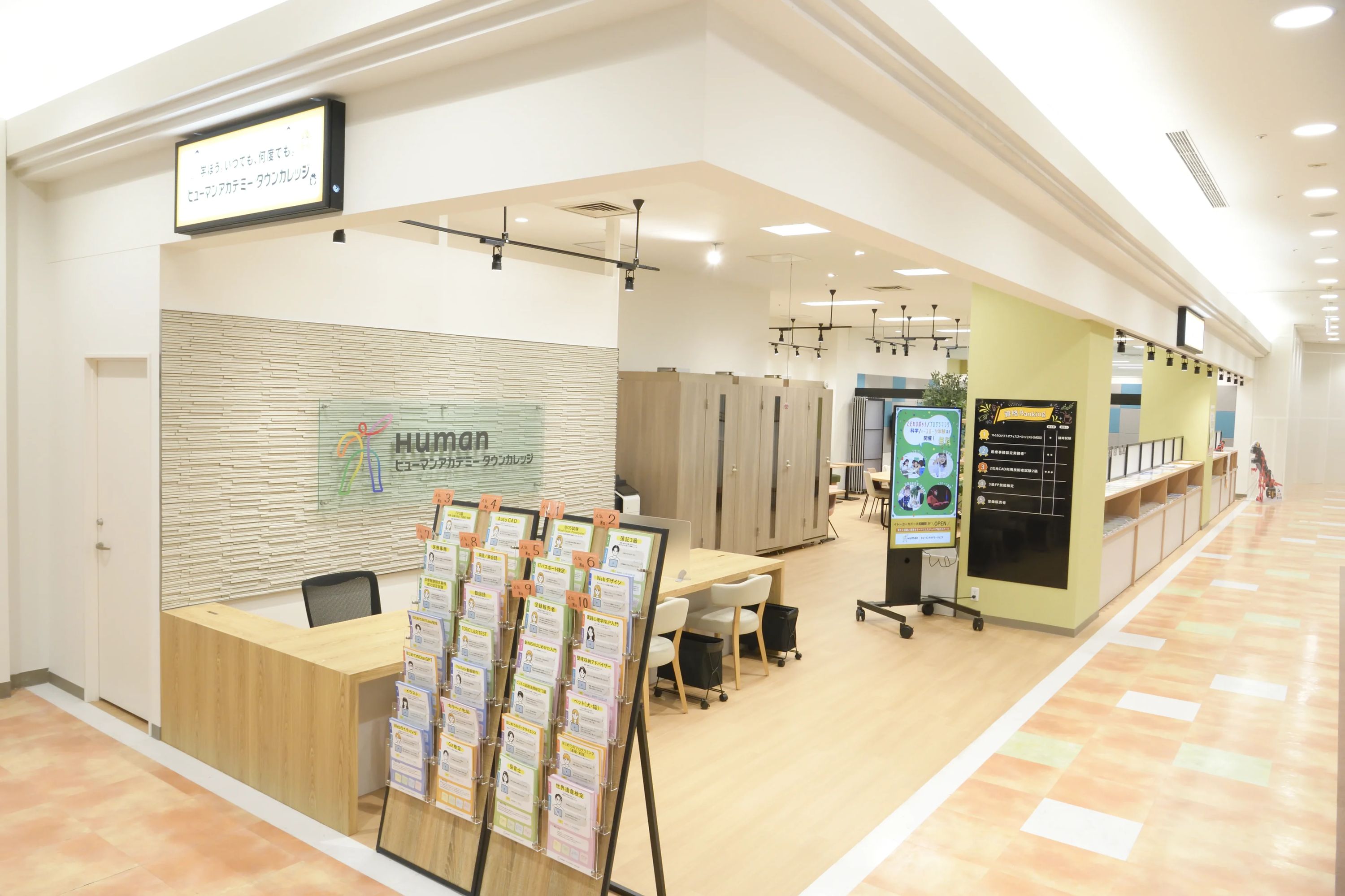 ヒューマンアカデミージュニアこどもプログラミング教室 タウンカレッジ イトーヨーカドー大和鶴間教室のサムネイル画像 3