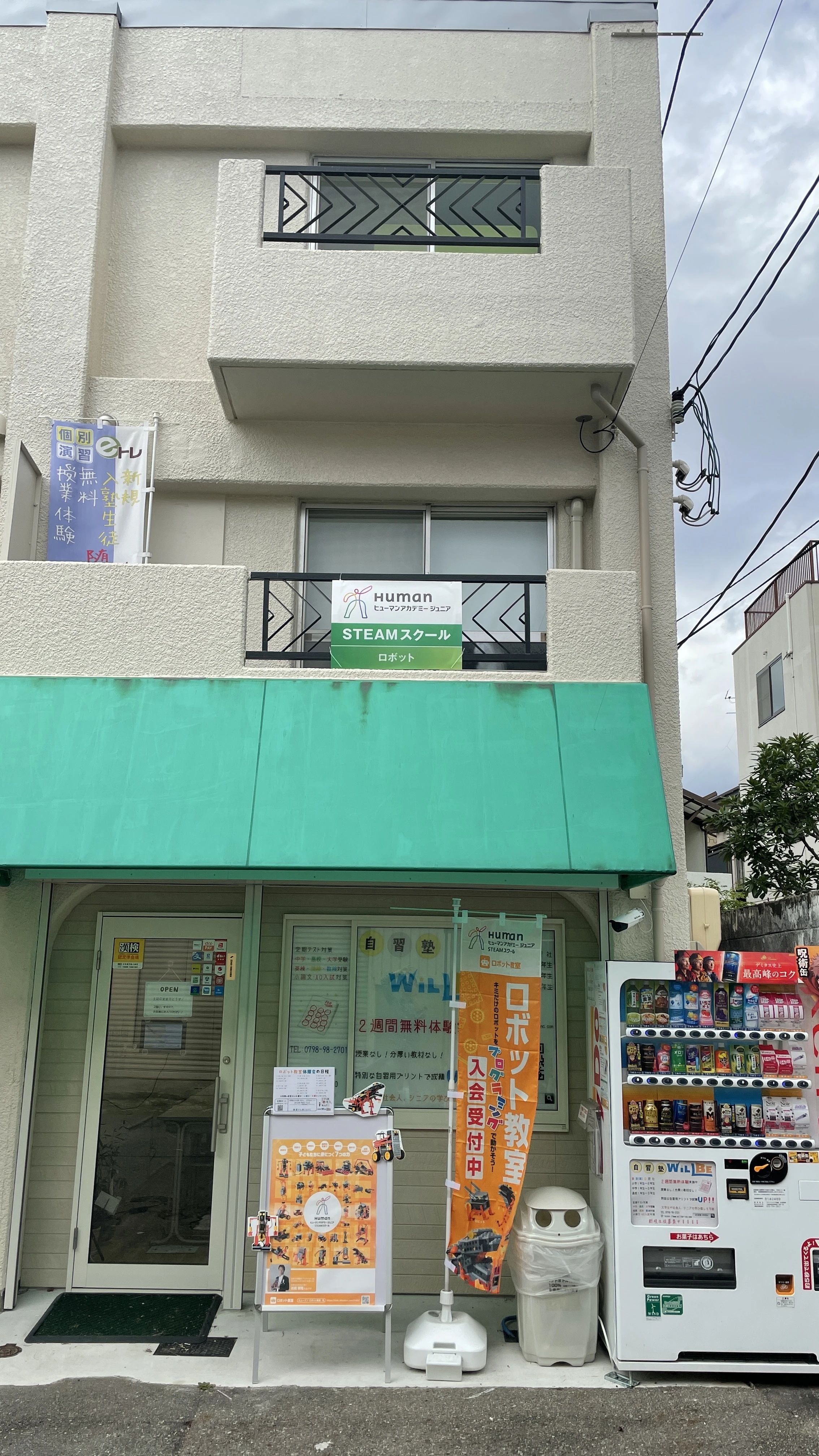 ヒューマンアカデミージュニアこどもプログラミング教室 西宮今津教室のサムネイル画像 3