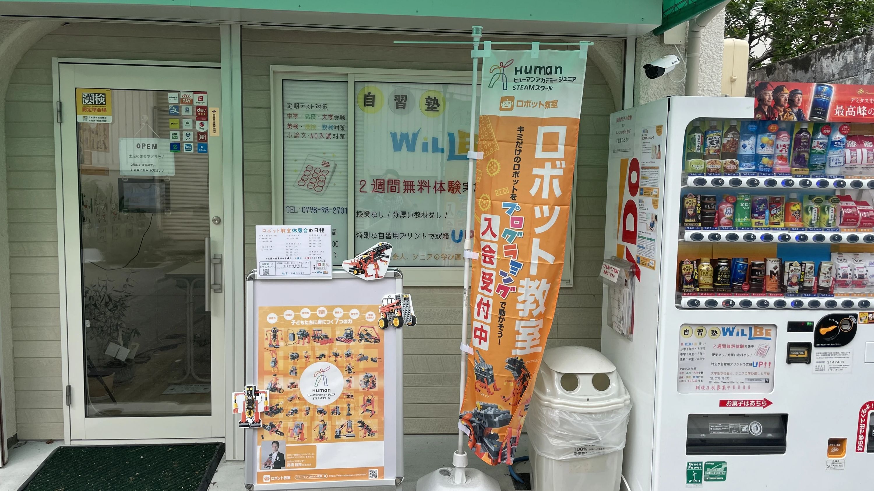 ヒューマンアカデミージュニアこどもプログラミング教室 西宮今津教室のサムネイル画像 4