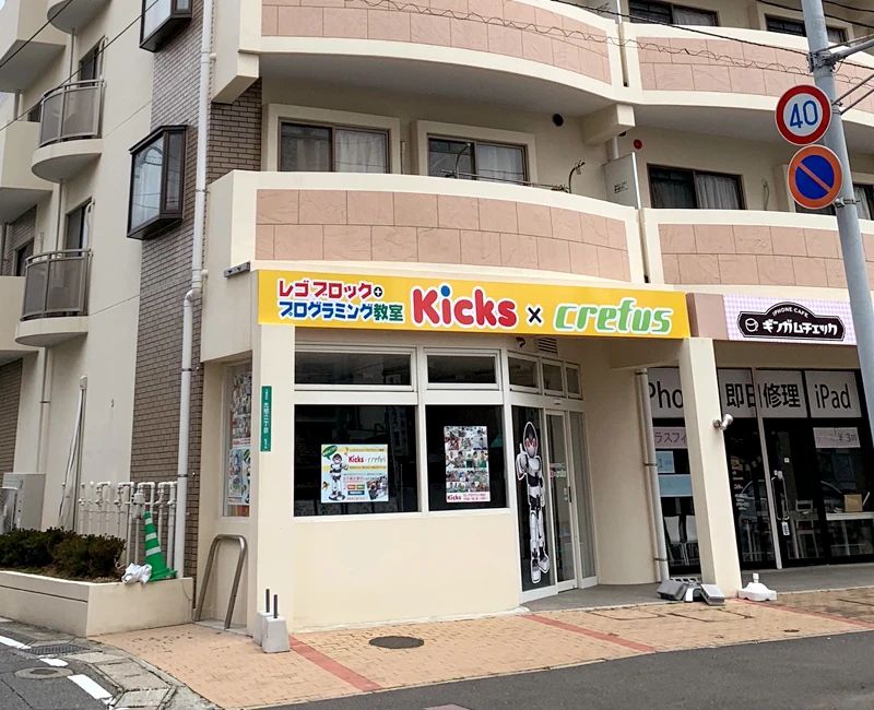 ヒューマンアカデミージュニアこどもプログラミング教室 折尾のメイン画像