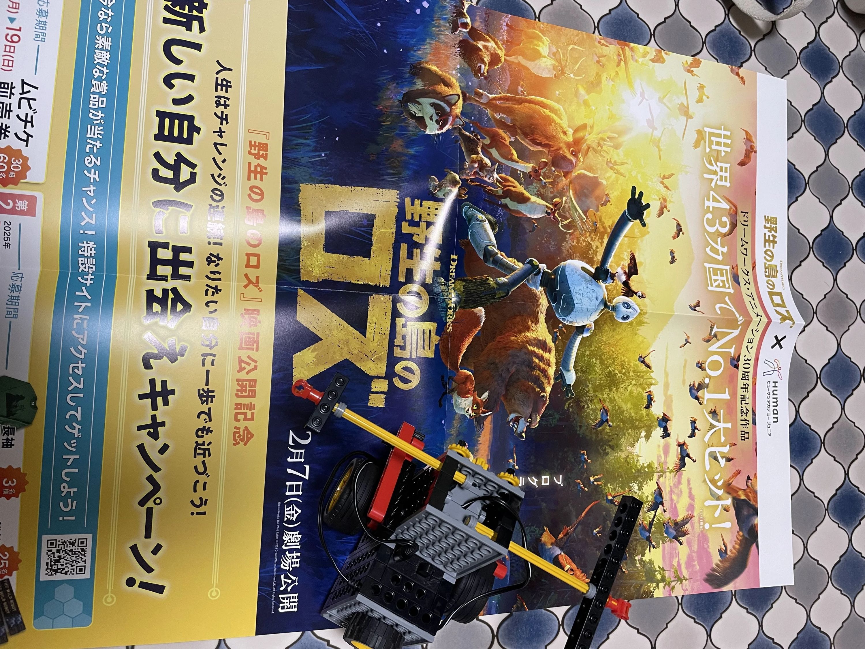 ヒューマンアカデミージュニアこどもプログラミング教室 大津朝日が丘教室のサムネイル画像 3