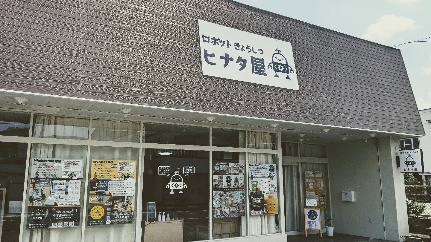 ヒューマンアカデミージュニアこどもプログラミング教室 都城鷹尾教室のサムネイル画像 2