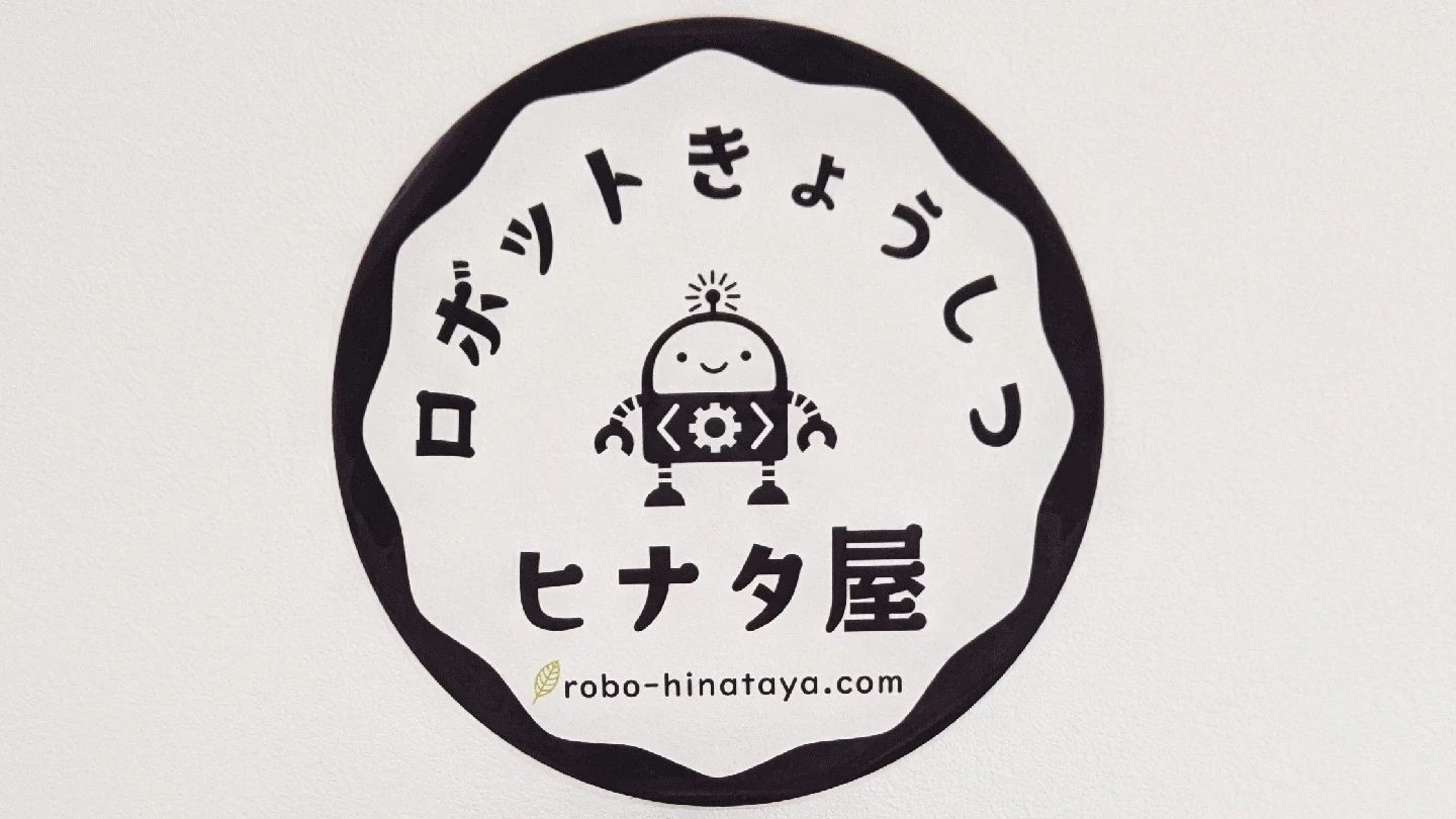 ヒューマンアカデミージュニアこどもプログラミング教室 都城鷹尾教室のメイン画像