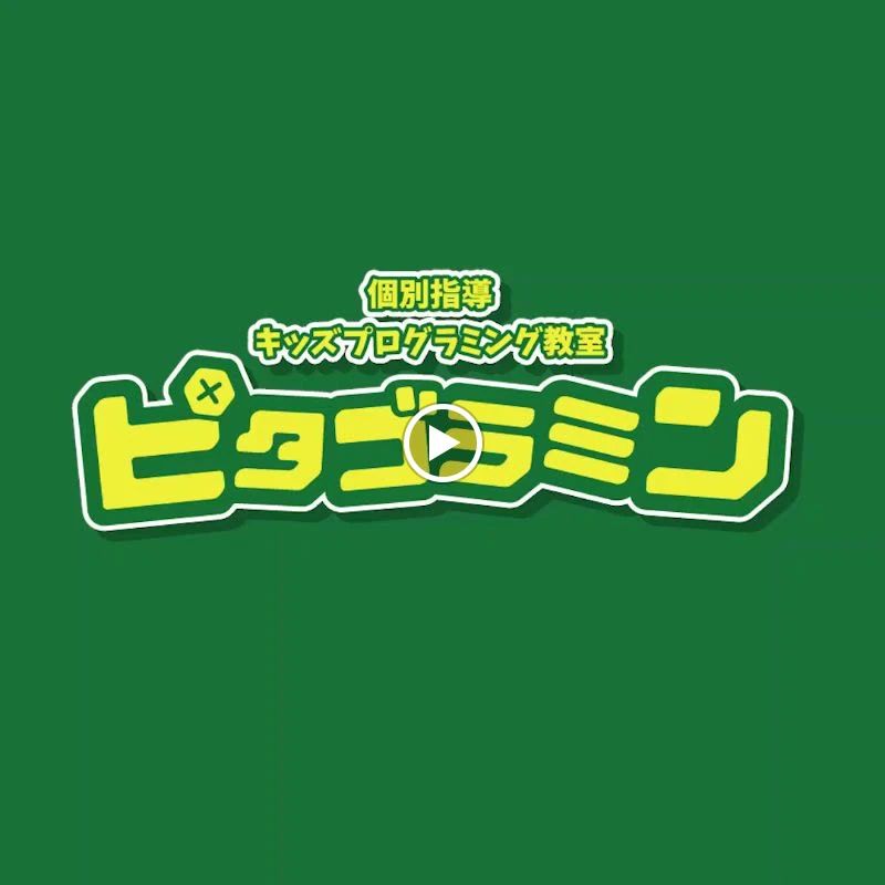 ヒューマンアカデミージュニアこどもプログラミング教室 湯沢表町教室のサムネイル画像 5