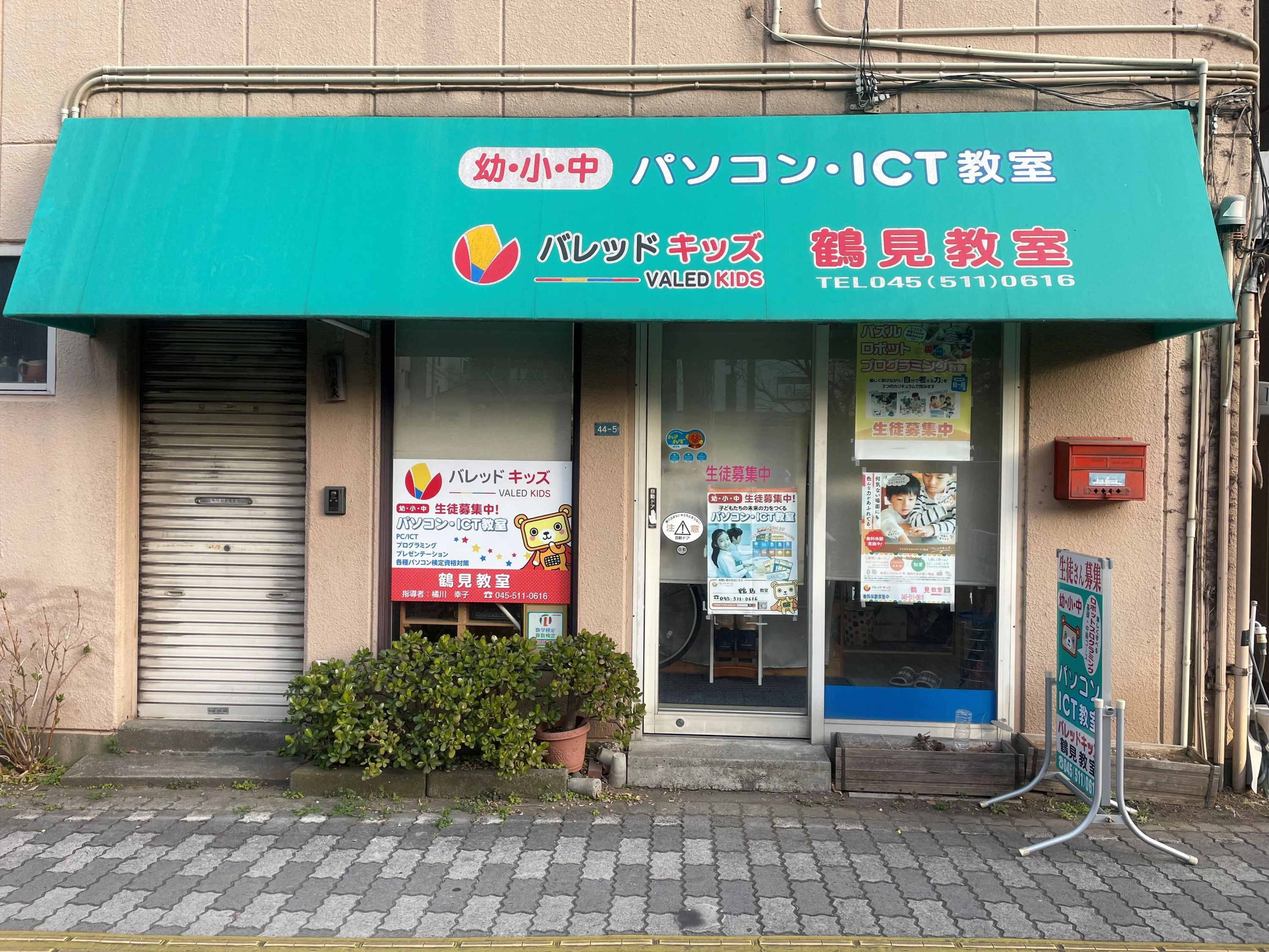 バレッドキッズ 鶴見教室のメイン画像