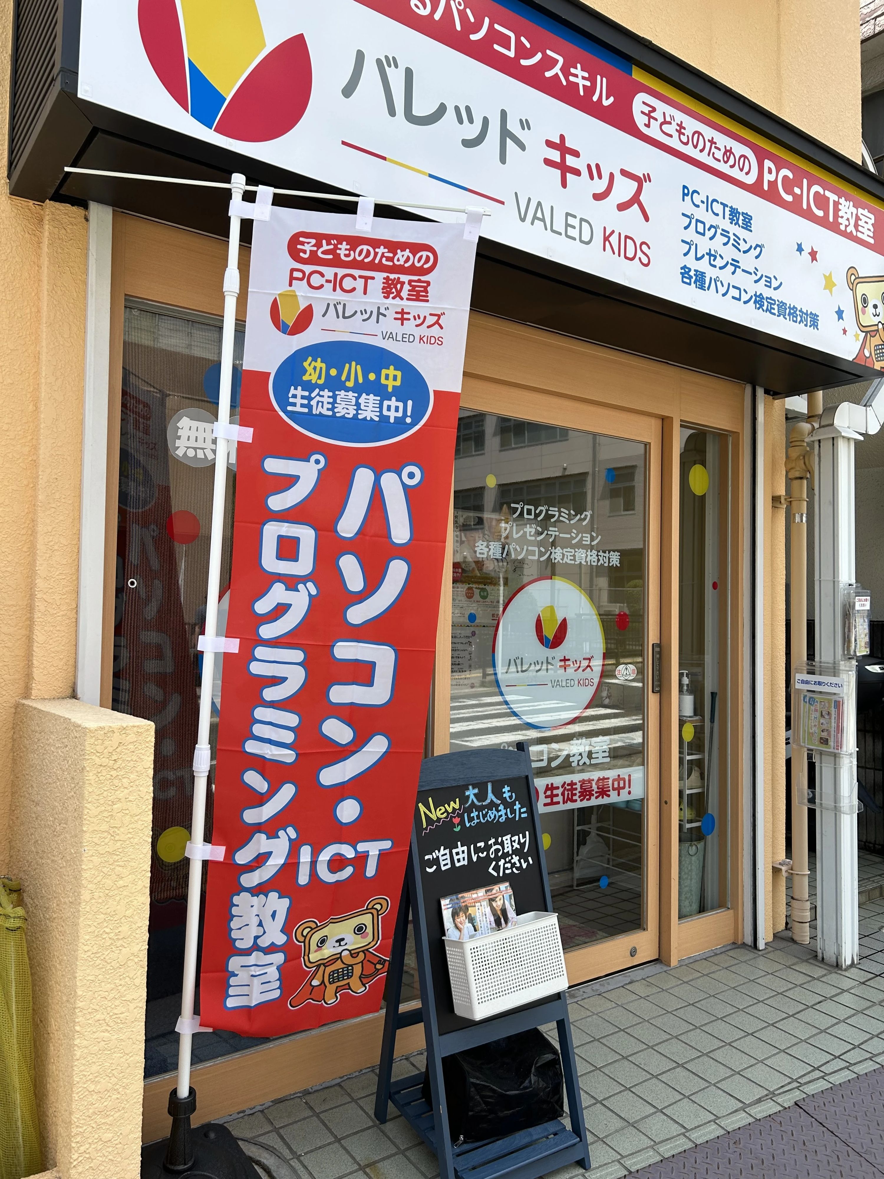 バレッドキッズ 箕面牧落教室のサムネイル画像 3