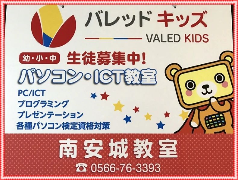 バレッドキッズ 南安城教室のサムネイル画像 5