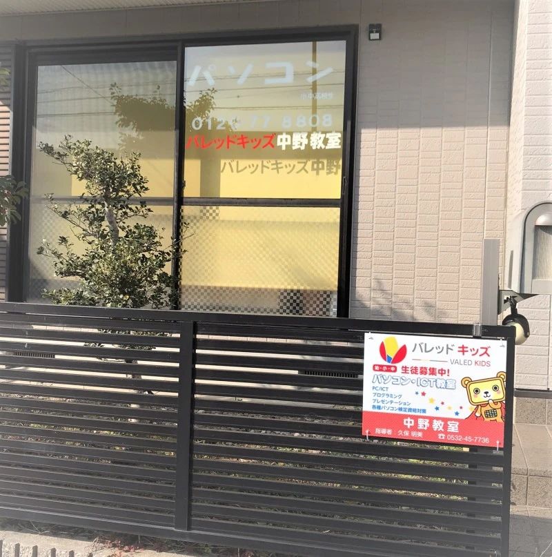 バレッドキッズ 中野教室のメイン画像