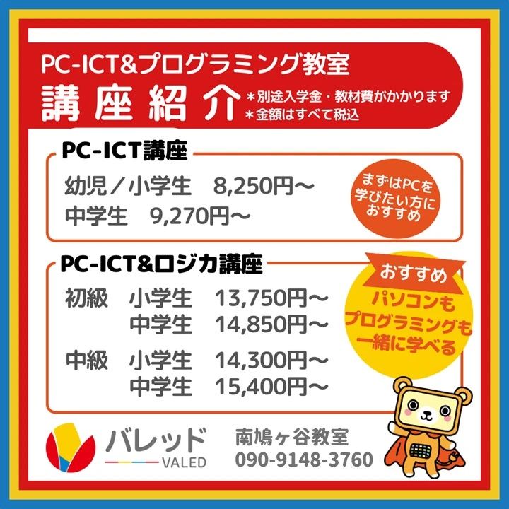 バレッドキッズ 南鳩ヶ谷教室のサムネイル画像 3