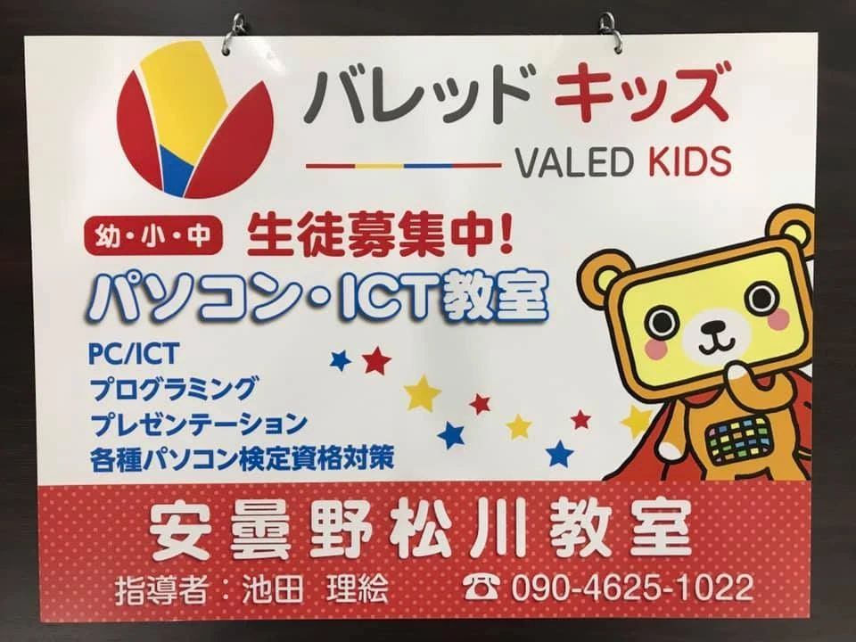 バレッドキッズ 安曇野松川教室のサムネイル画像 4
