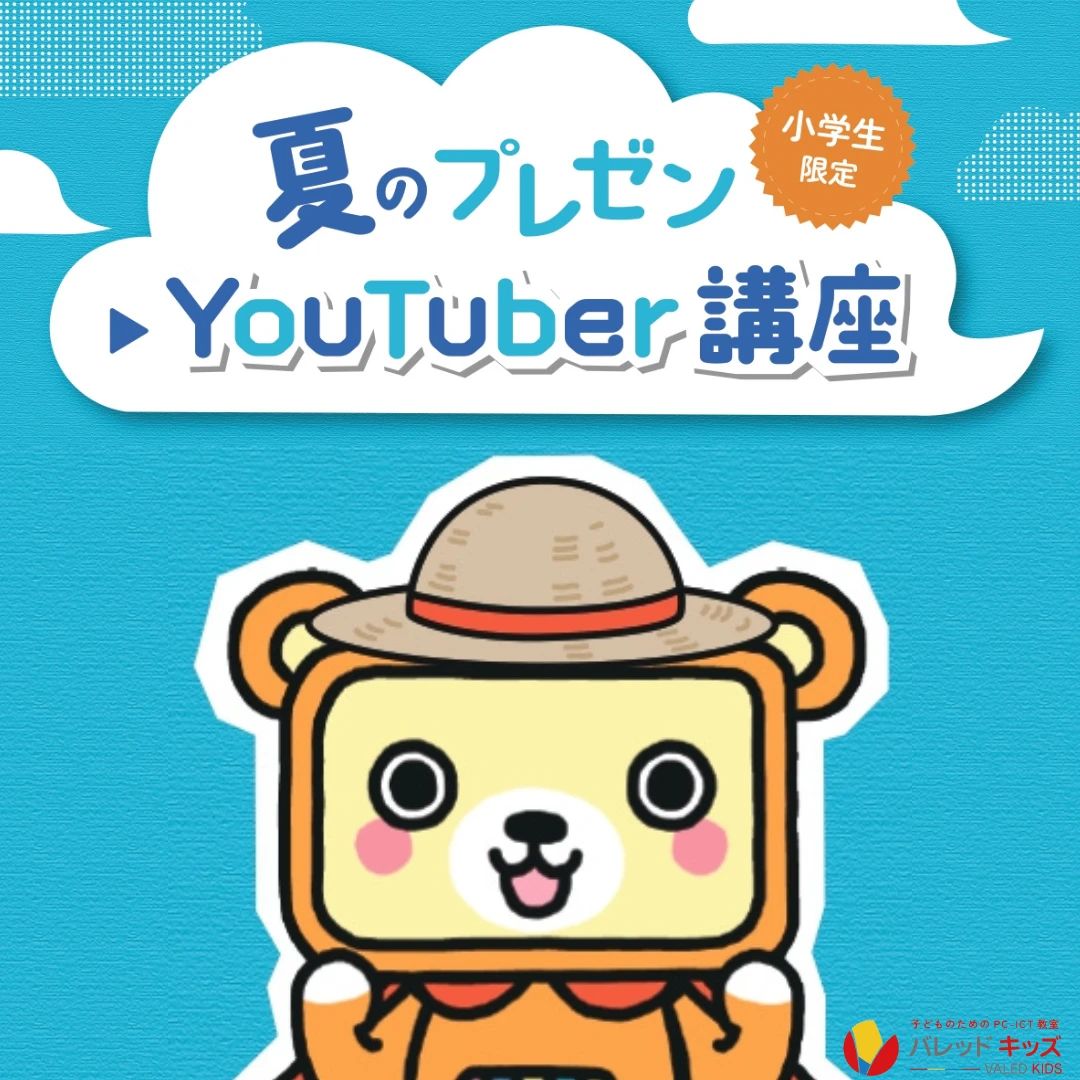 バレッドキッズ 安曇野松川教室のメイン画像