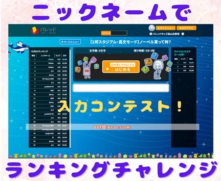 バレッドキッズ 高山北教室のサムネイル画像 3