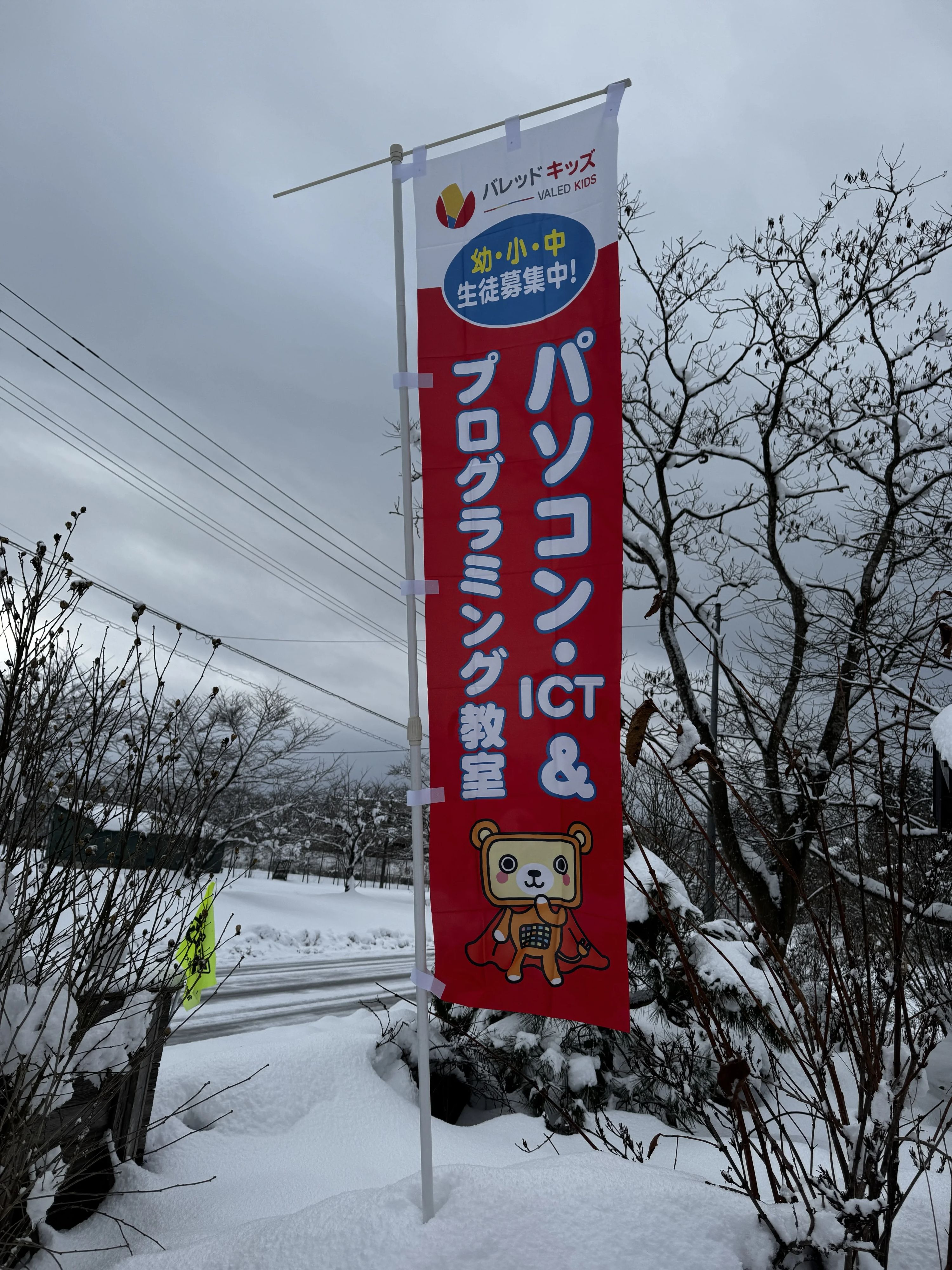 バレッドキッズ 西仙北教室のメイン画像