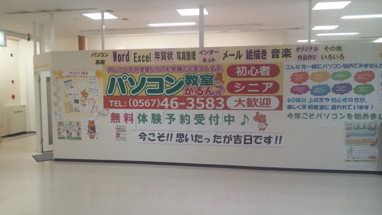 アーテック自考力キッズ パソコン教室かるん ヨシヅヤ稲沢平和教室 2Fのメイン画像