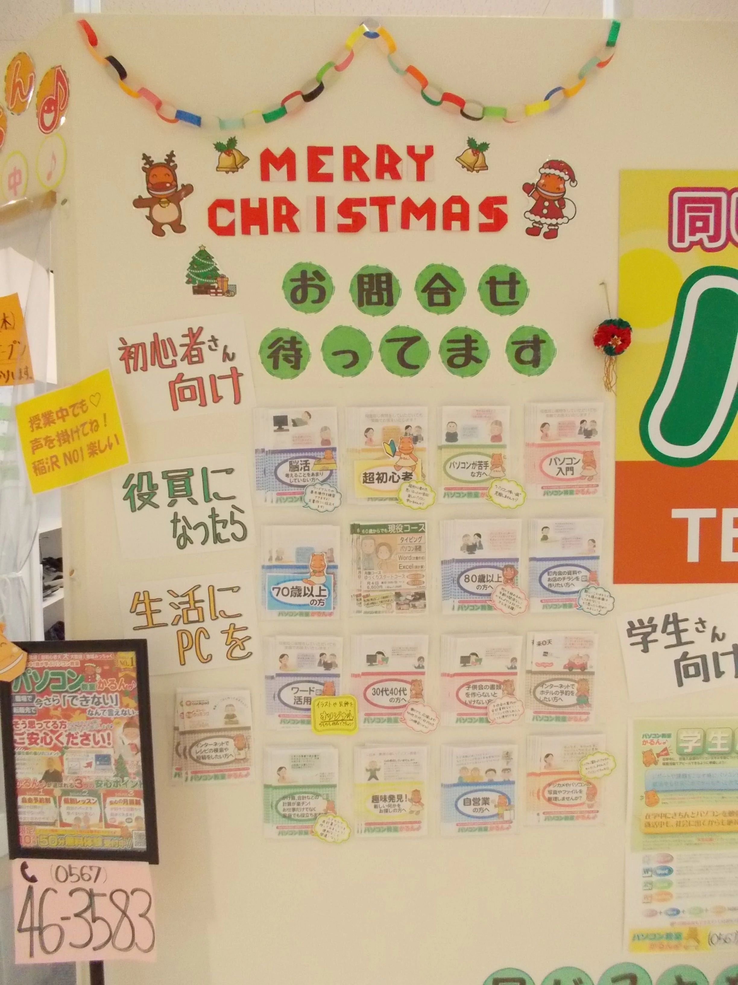 アーテック自考力キッズ パソコン教室かるん ヨシヅヤ稲沢平和教室 2Fのサムネイル画像 2