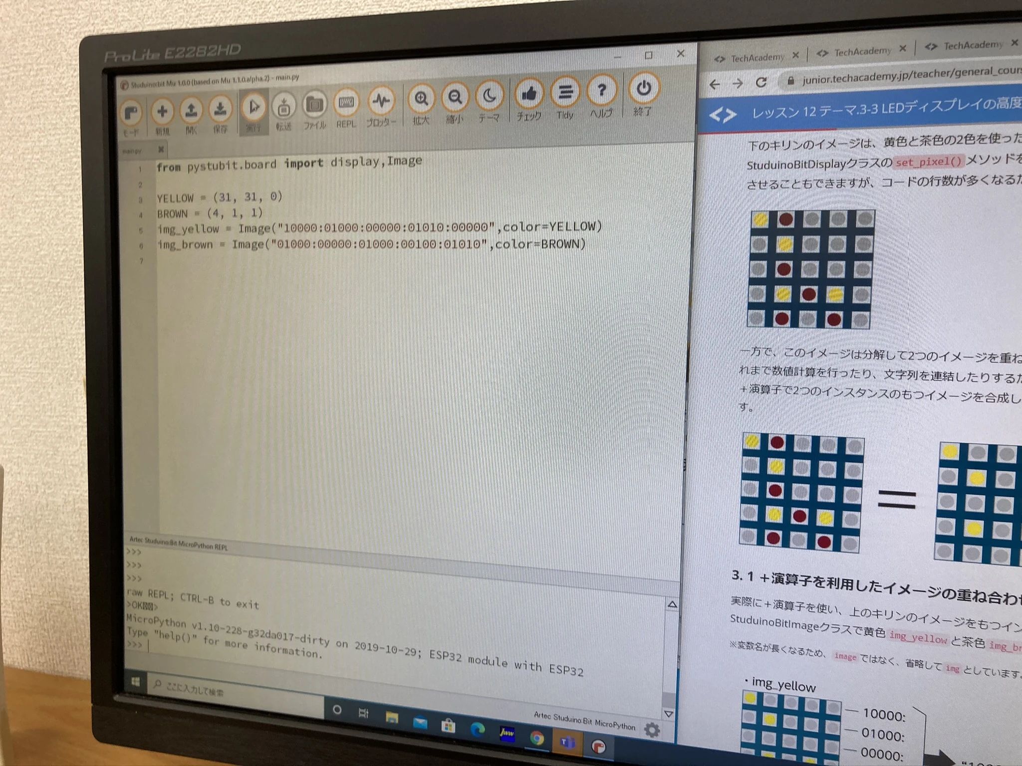 アーテック自考力キッズ 森本ぱそこん教室のサムネイル画像 5