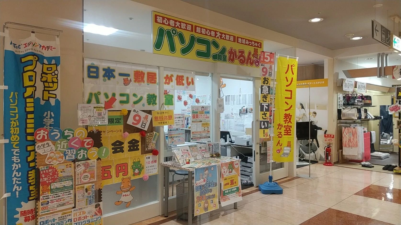 アーテック自考力キッズ パソコン教室かるん♪アピタ緑教室のサムネイル画像 2