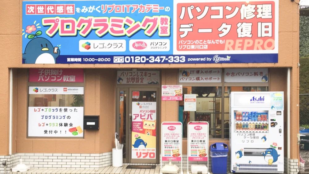 アーテック自考力キッズ バレッドキッズ 東川口教室のメイン画像