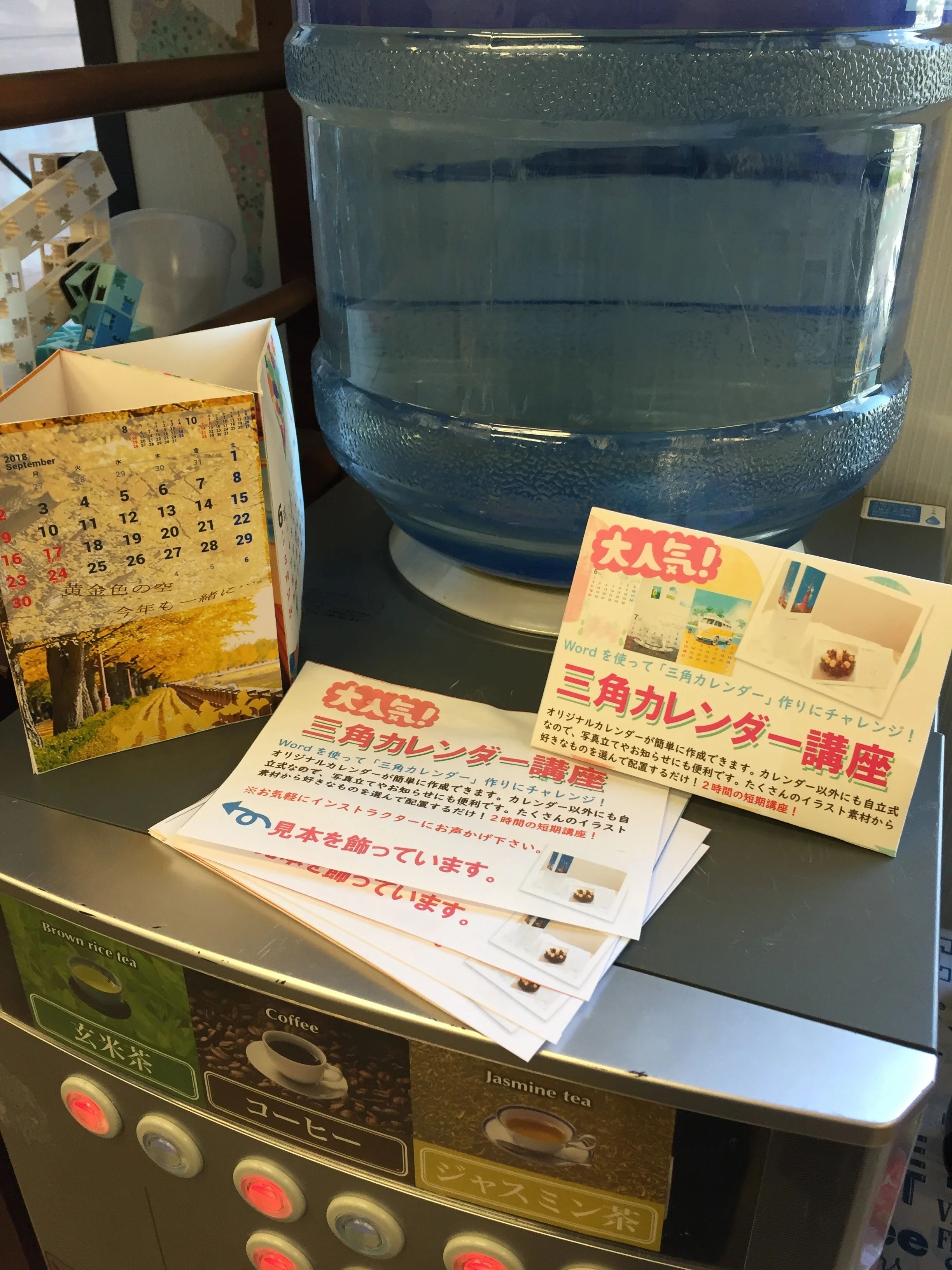 アーテック自考力キッズ ハロー！パソコン教室イオンタウン新船橋校のメイン画像