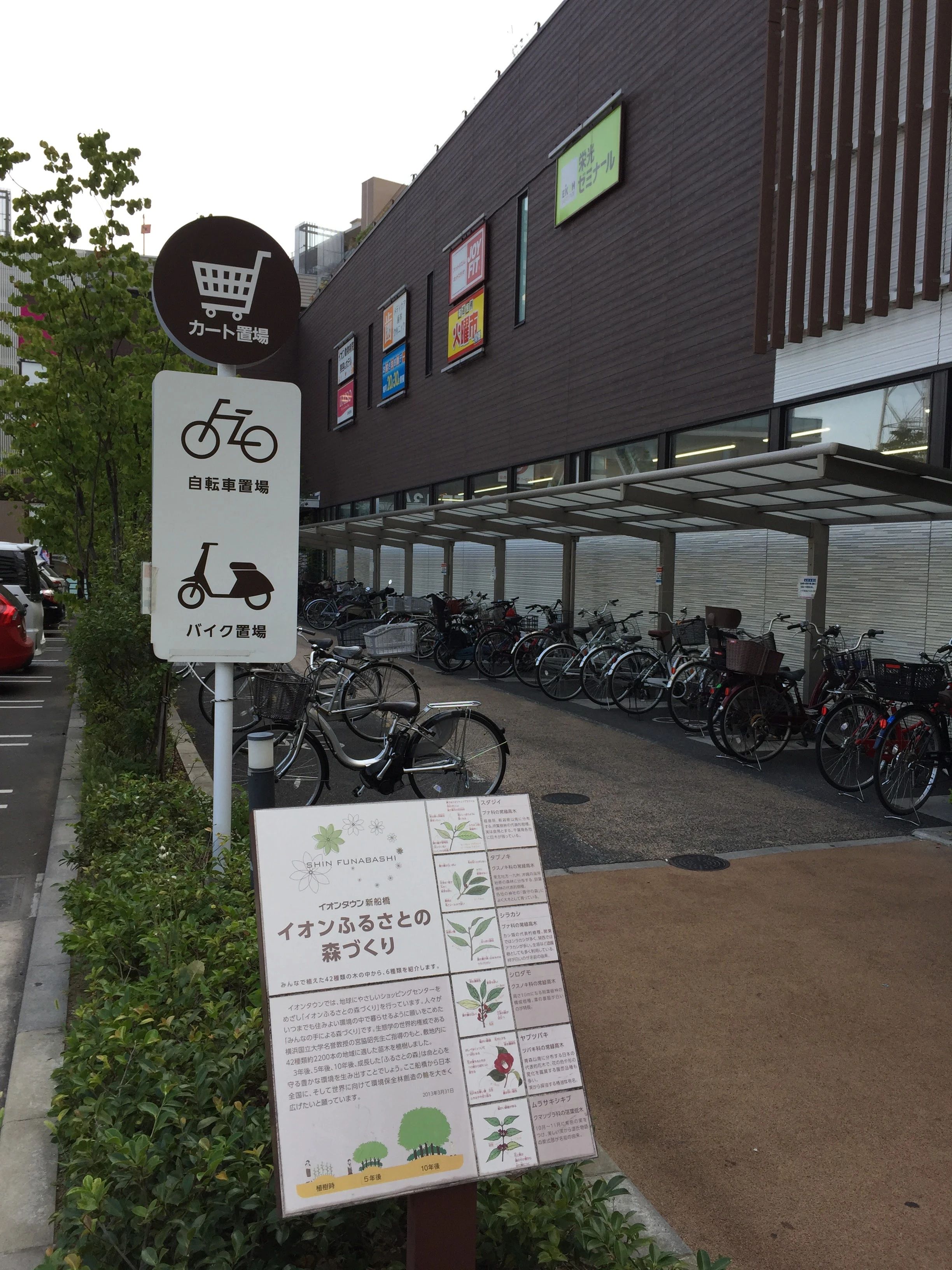 アーテック自考力キッズ ハロー！パソコン教室イオンタウン新船橋校のサムネイル画像 2