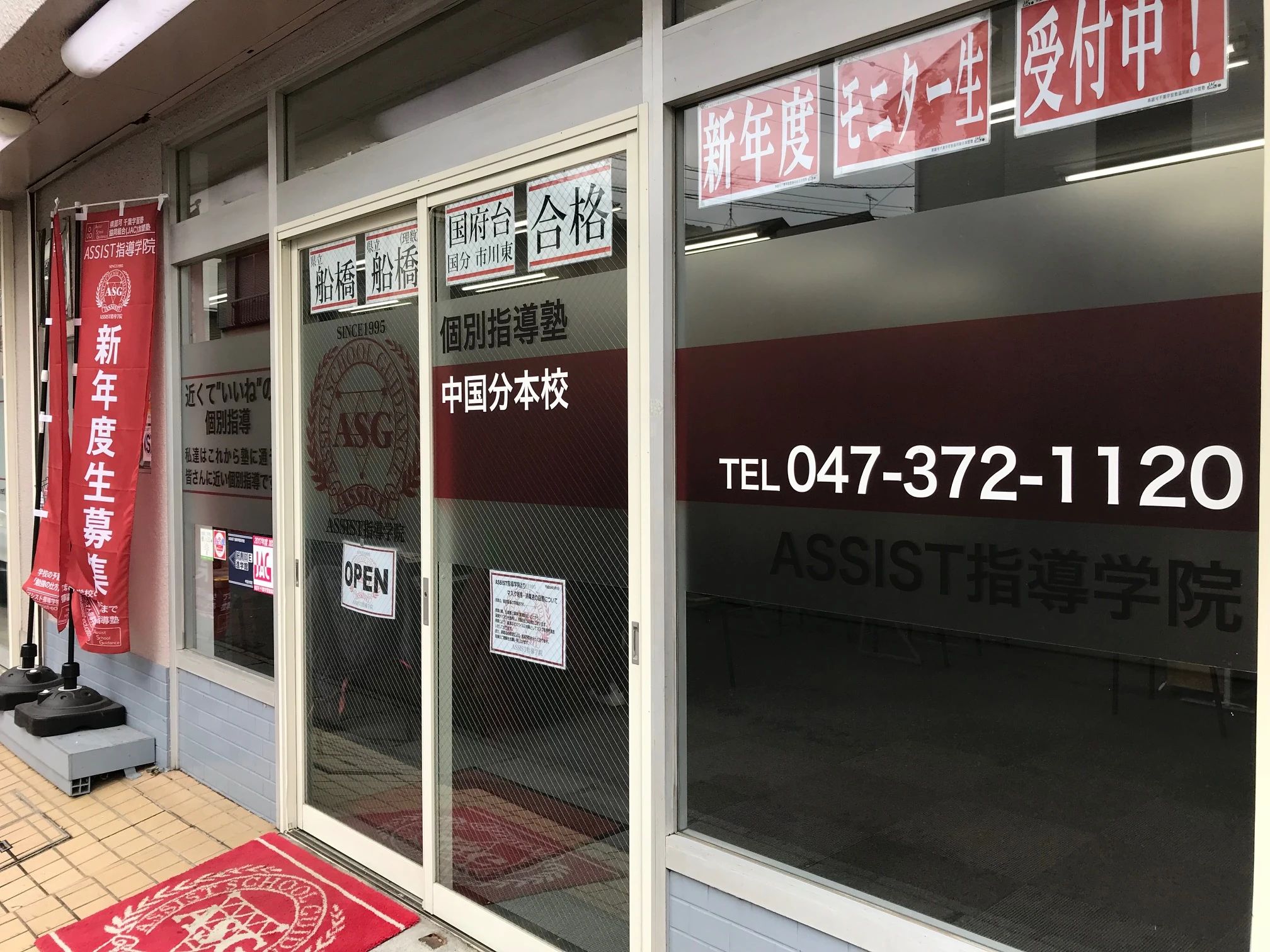 アーテック自考力キッズ ASSIST指導学院 中国分本校のサムネイル画像 5