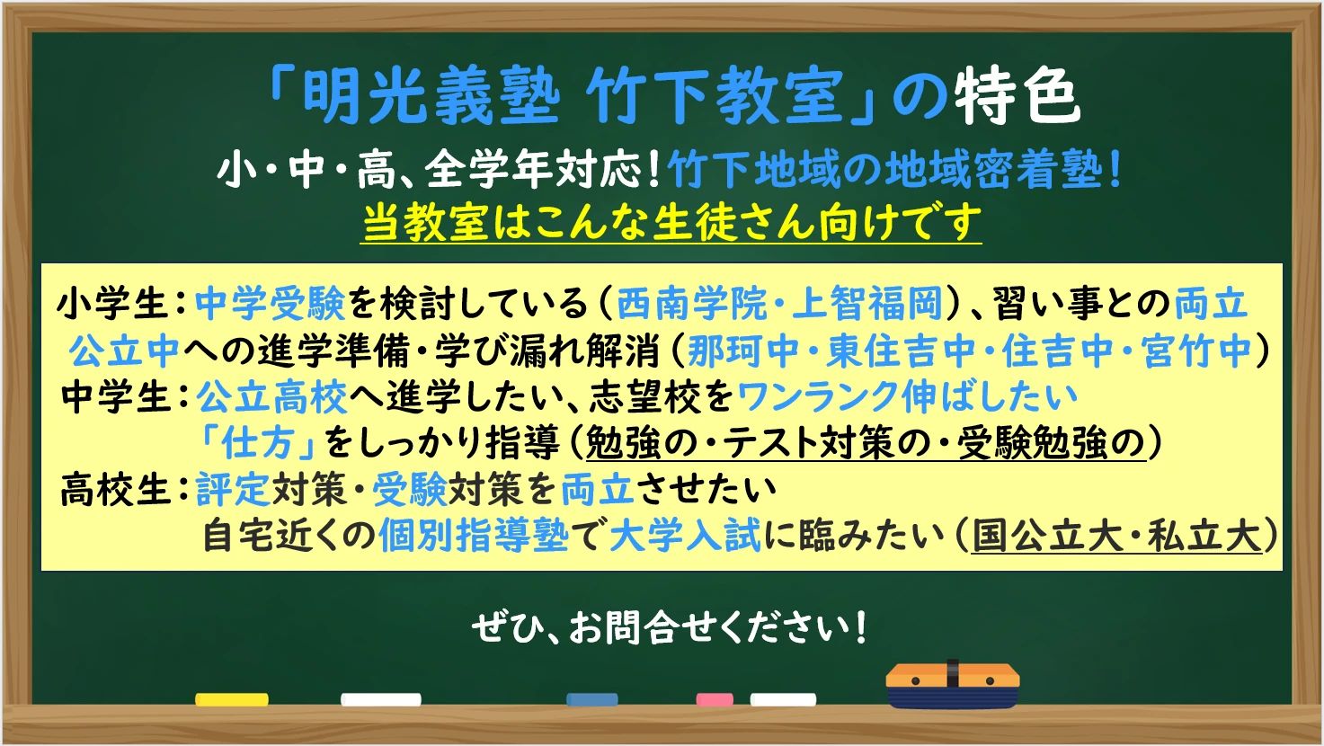 アーテック自考力キッズ 明光義塾 竹下教室のメイン画像