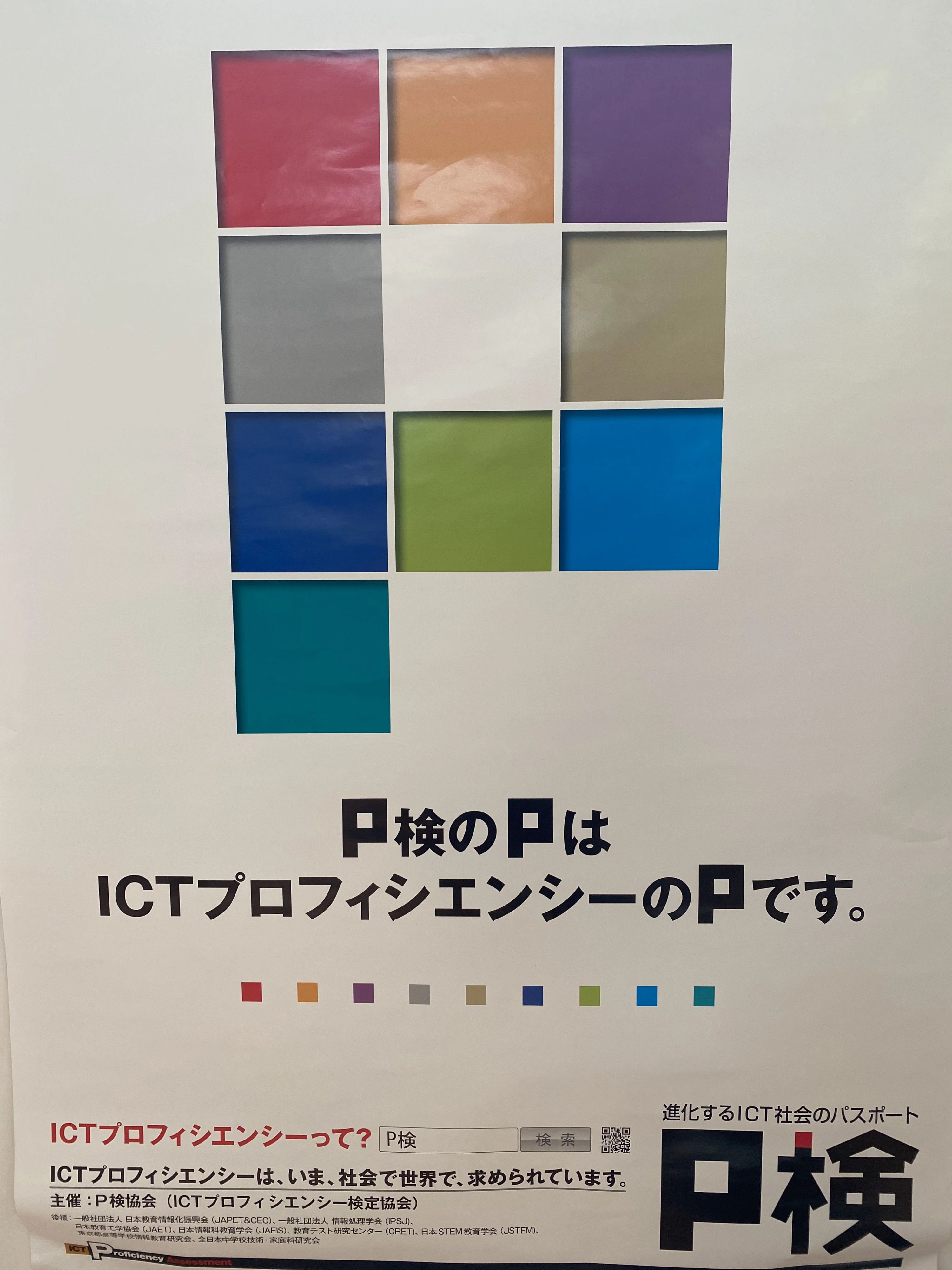 アーテック自考力キッズ バレッドキッズ 三島北教室のサムネイル画像 4