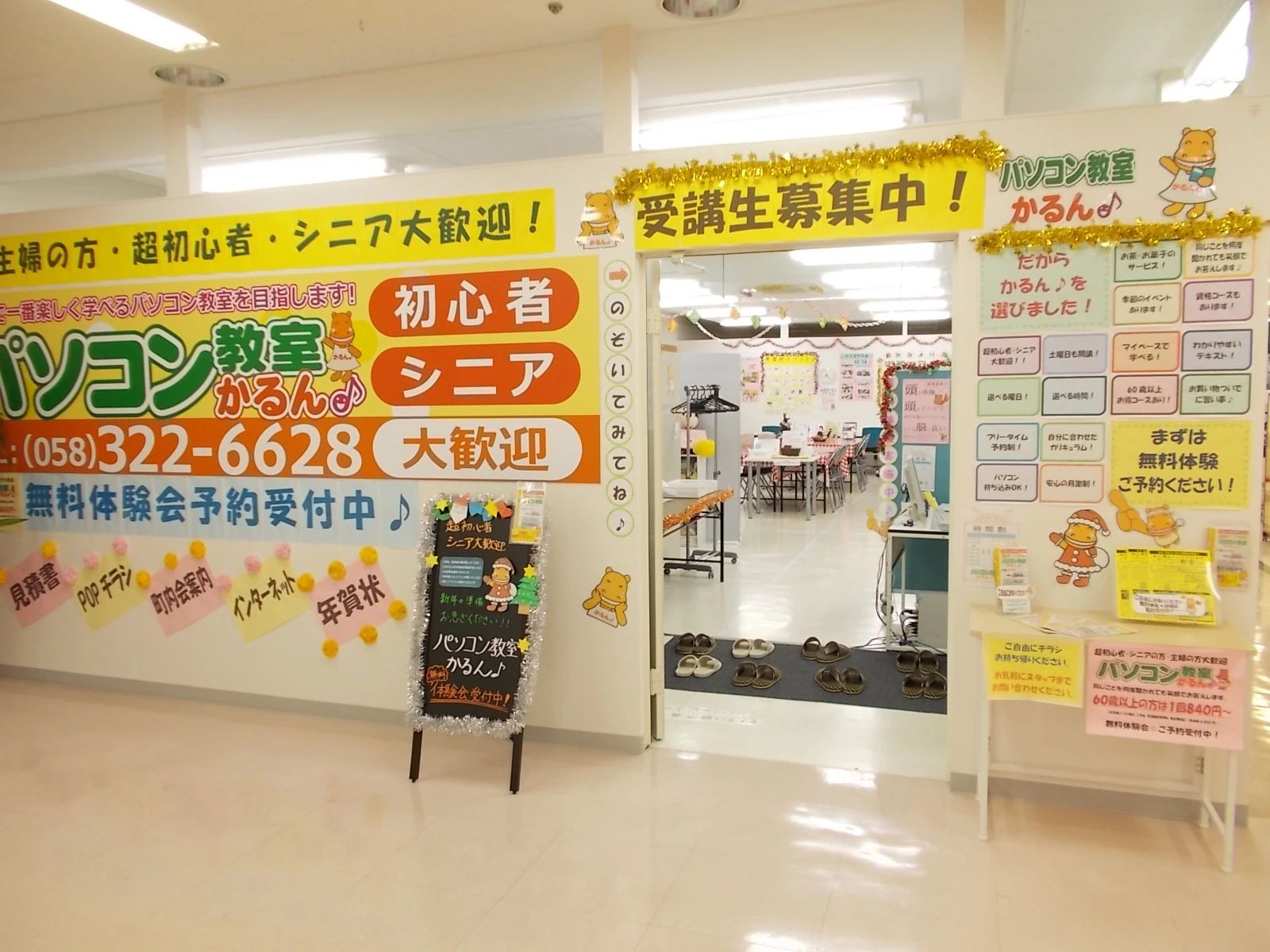 アーテック自考力キッズ パソコン教室かるん 羽島Wing151教室 2Fのメイン画像