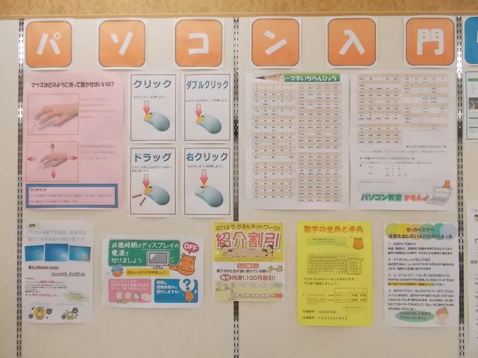 アーテック自考力キッズ パソコン教室かるん 羽島Wing151教室 2Fのサムネイル画像 4