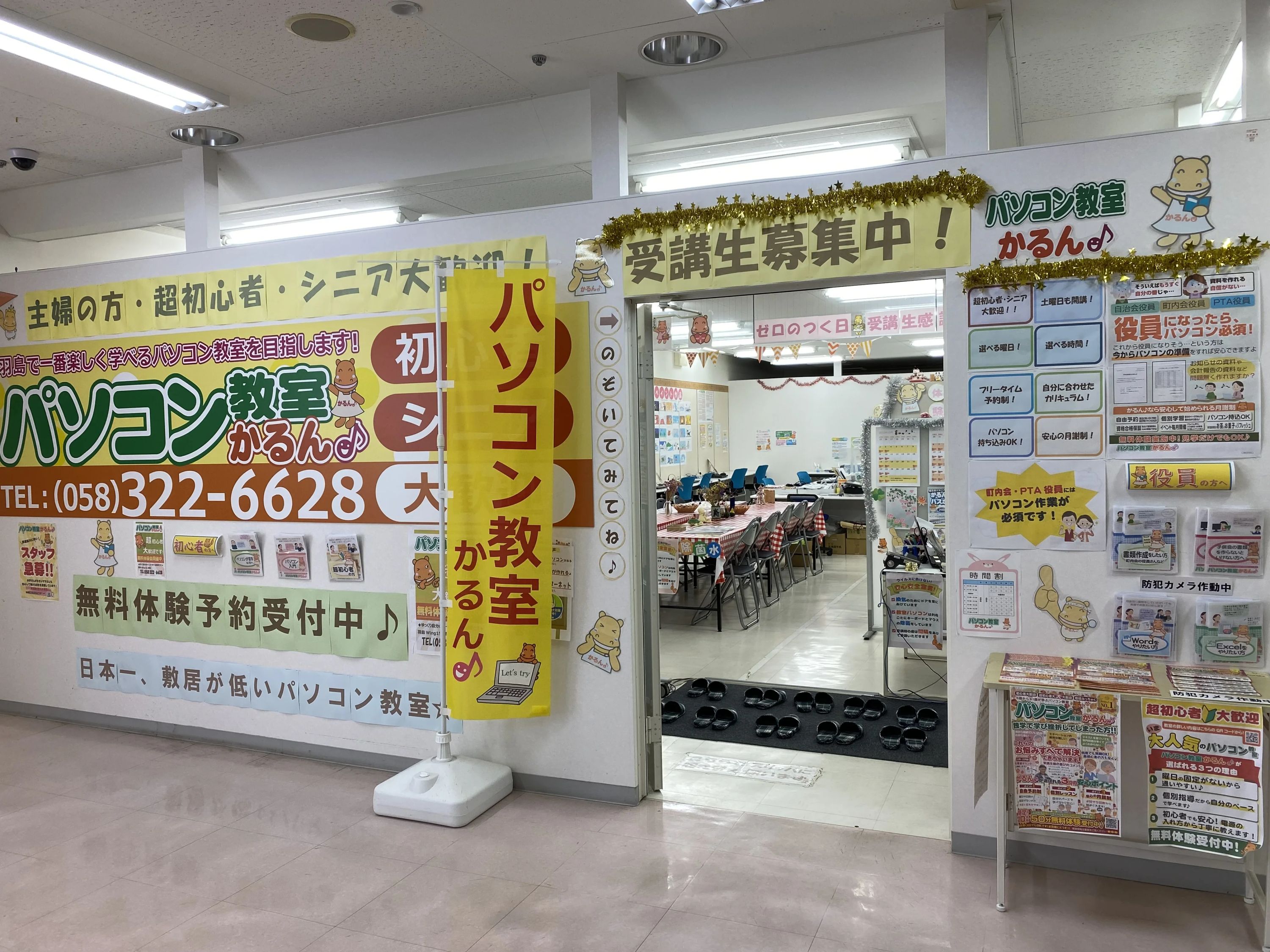 アーテック自考力キッズ パソコン教室かるん 羽島Wing151教室 2Fのサムネイル画像 5