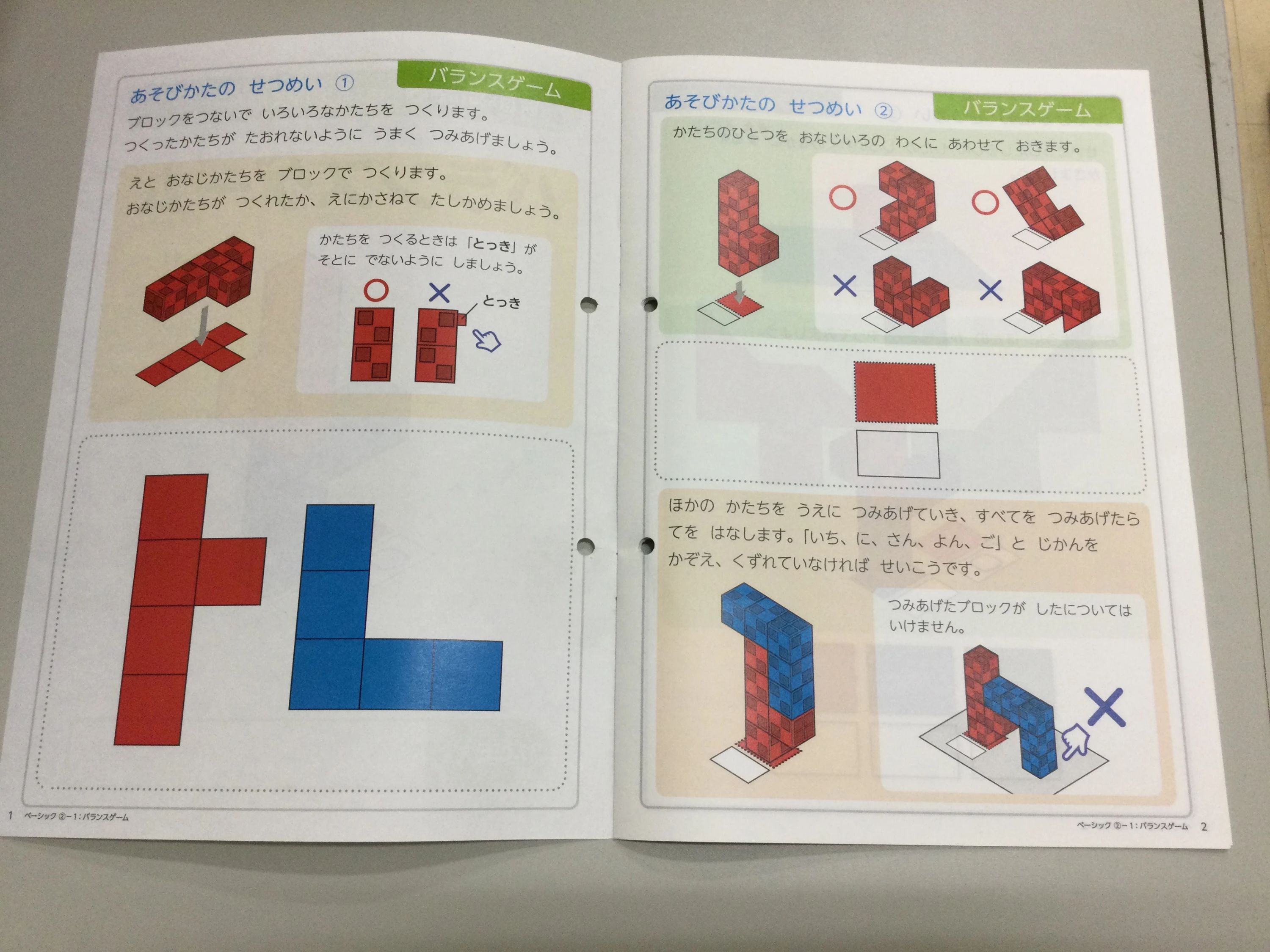 アーテック自考力キッズ 自考力キッズアカデミー イオンタウンさくら店教室のサムネイル画像 5