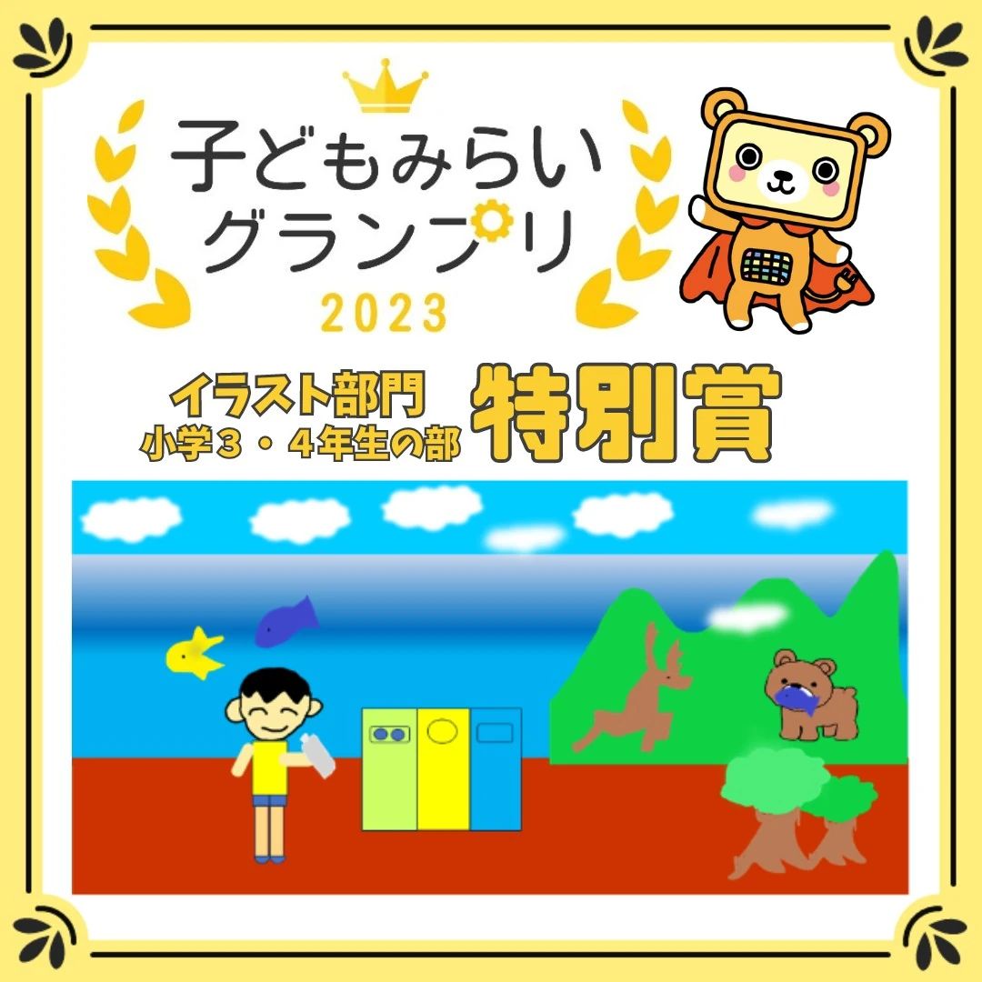 アーテック自考力キッズ バレッドキッズ住まいるプラザ会津東山のサムネイル画像 2