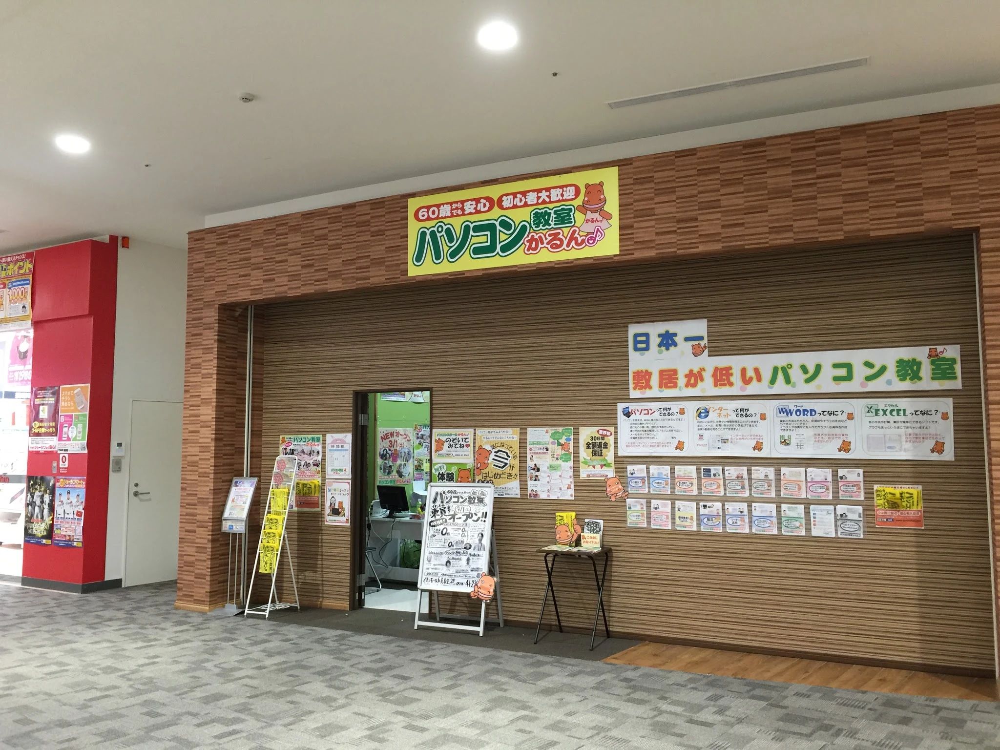 アーテック自考力キッズ パソコン教室かるん イオンモール東員教室2Fのメイン画像