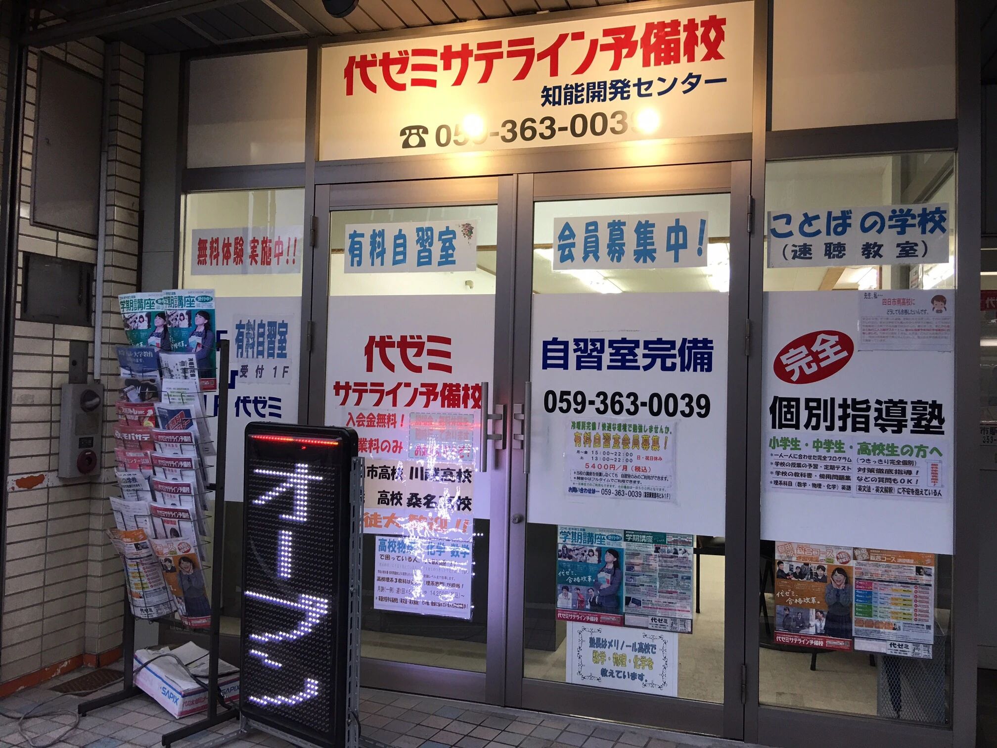 アーテック自考力キッズ 代ゼミサテライン予備校 富田駅前校のサムネイル画像 3