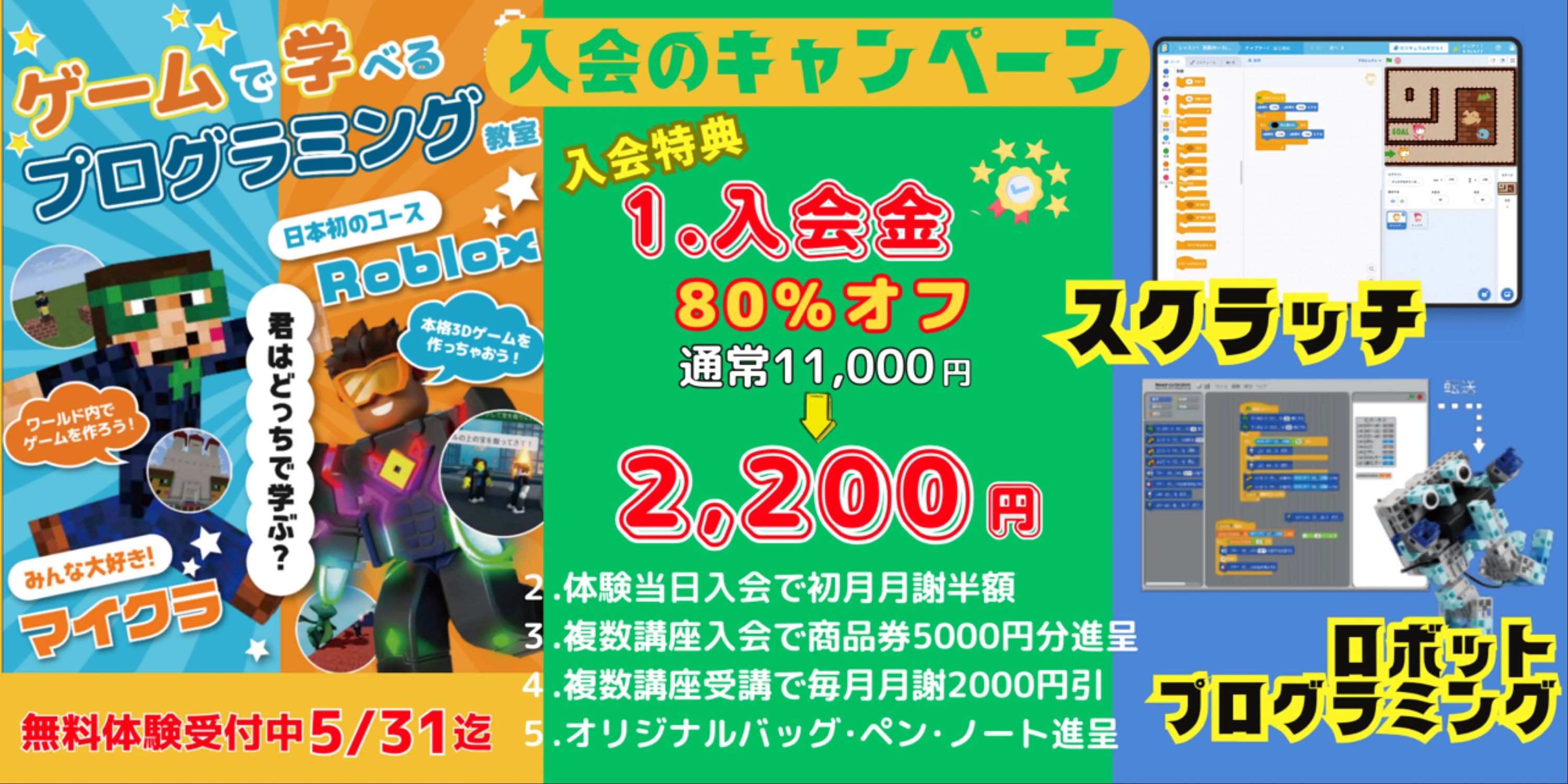 アーテック自考力キッズ ATHAPPY School 京町校のサムネイル画像 3