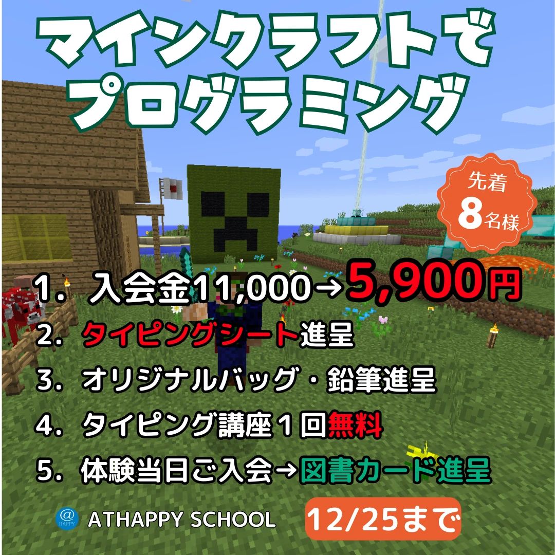 アーテック自考力キッズ ATHAPPY School 京町校のサムネイル画像 4