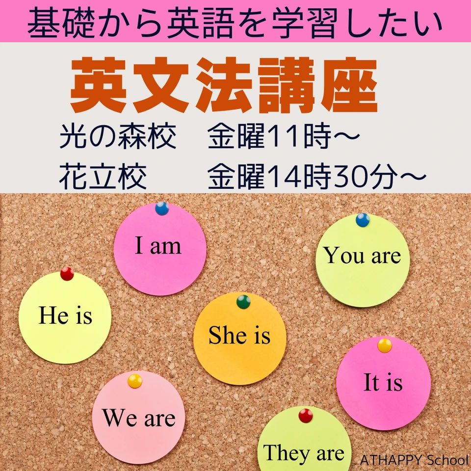 アーテック自考力キッズ ATHAPPY School 京町校のサムネイル画像 3