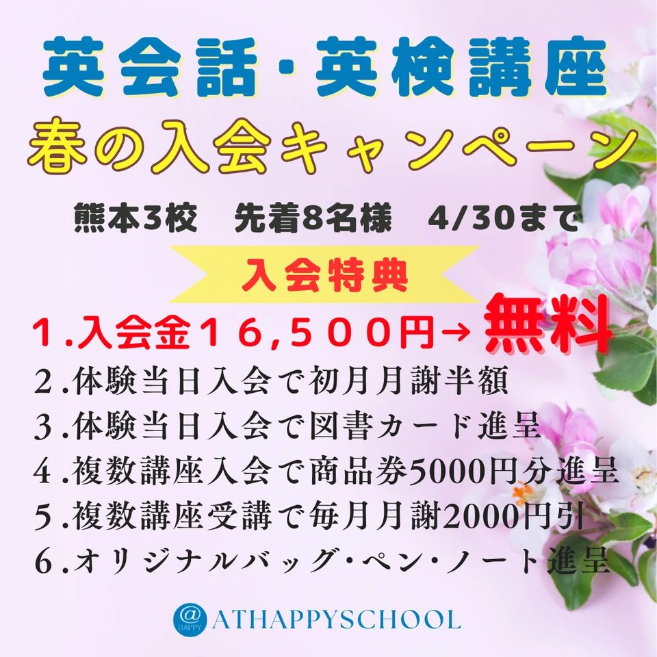 アーテック自考力キッズ ATHAPPY School 花立校のサムネイル画像 5