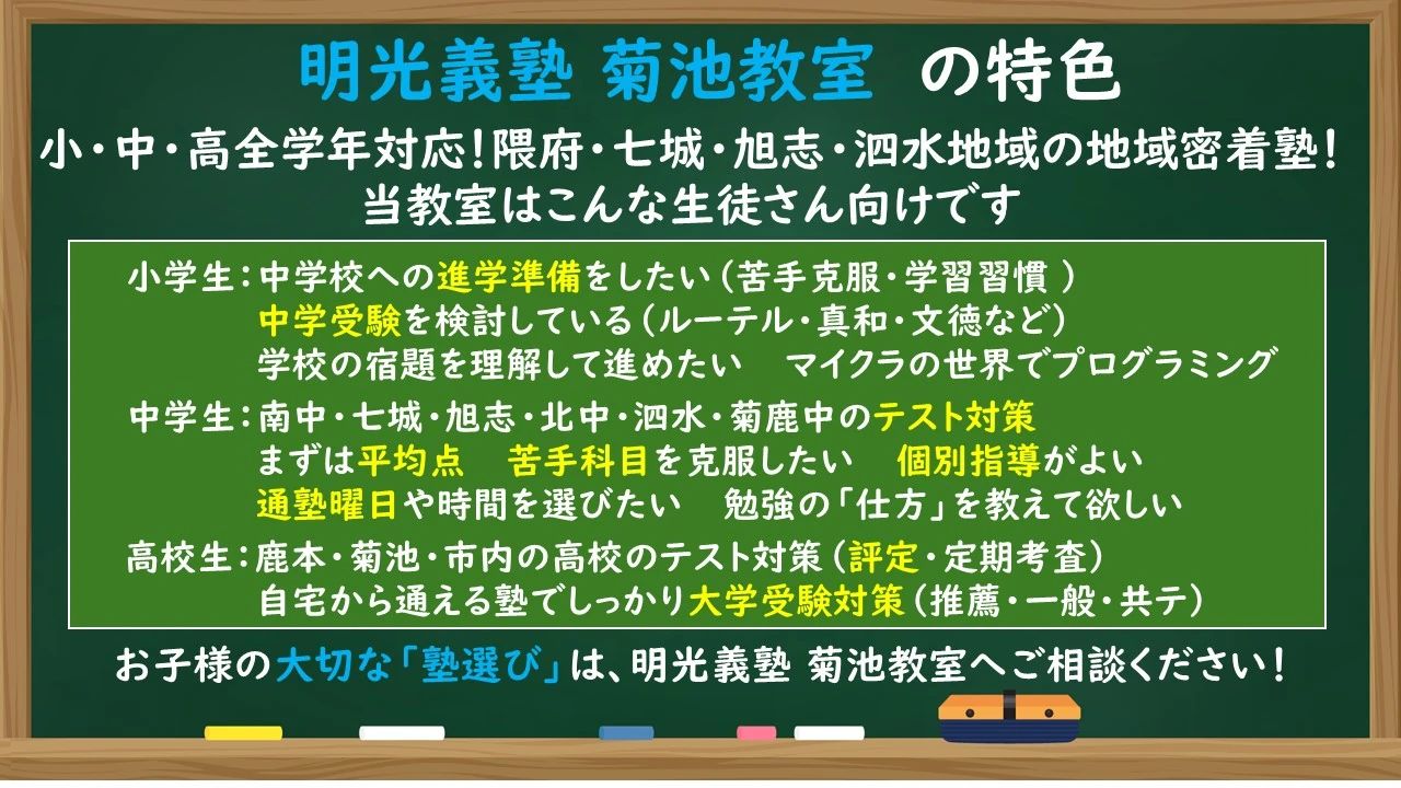 アーテック自考力キッズ 明光義塾 菊池教室のメイン画像
