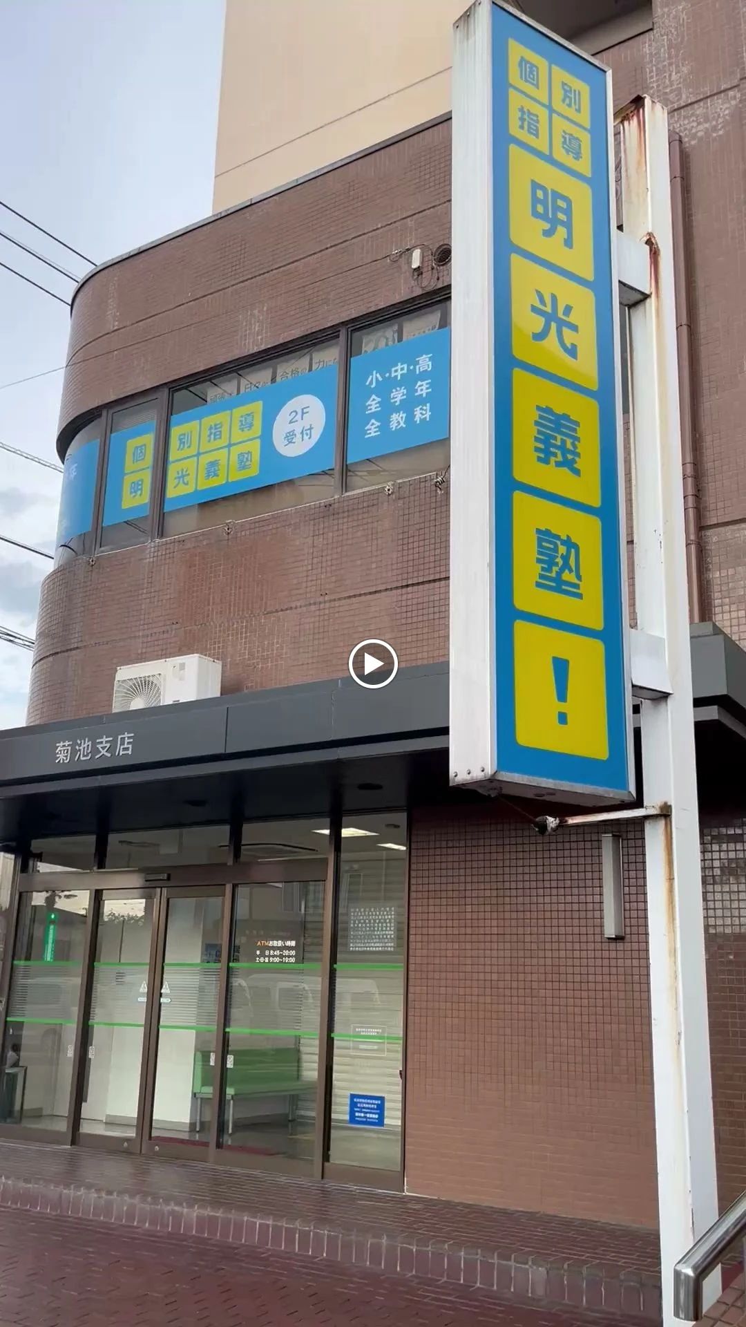 アーテック自考力キッズ 明光義塾 菊池教室のサムネイル画像 4