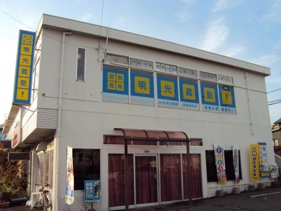 アーテック自考力キッズ 明光義塾 星ヶ峯教室のサムネイル画像 2