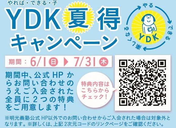 アーテック自考力キッズ 明光義塾 石嶺教室のサムネイル画像 5