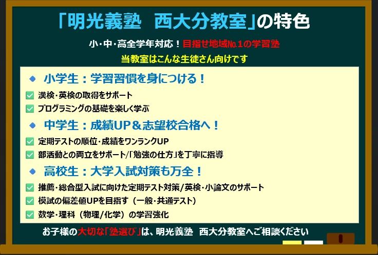 アーテック自考力キッズ 明光義塾 西大分教室のサムネイル画像 3