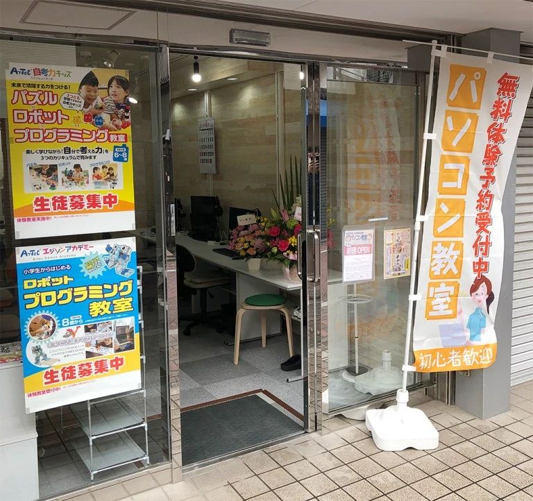 エジソンアカデミー LiKロボットプログラミング熊野前教室のサムネイル画像 3