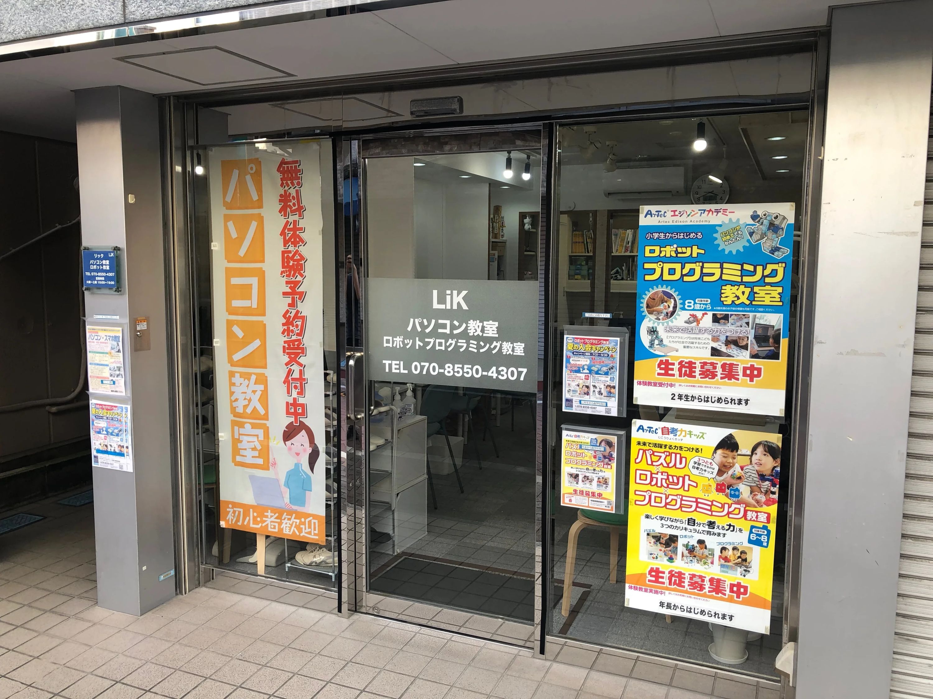 エジソンアカデミー LiKロボットプログラミング熊野前教室のサムネイル画像 4