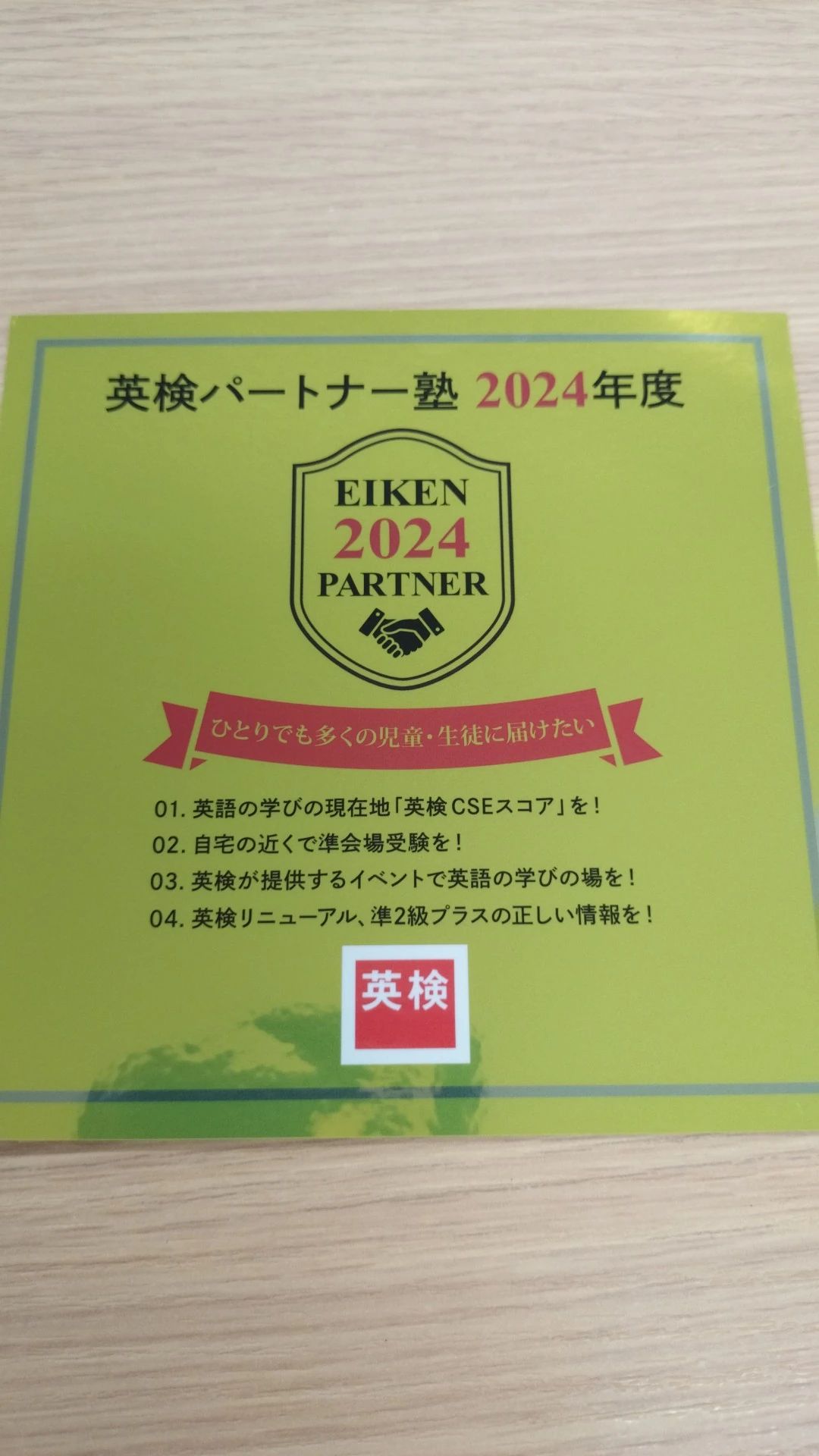 エジソンアカデミー ECCベストワン 武蔵小金井駅前校のサムネイル画像 4