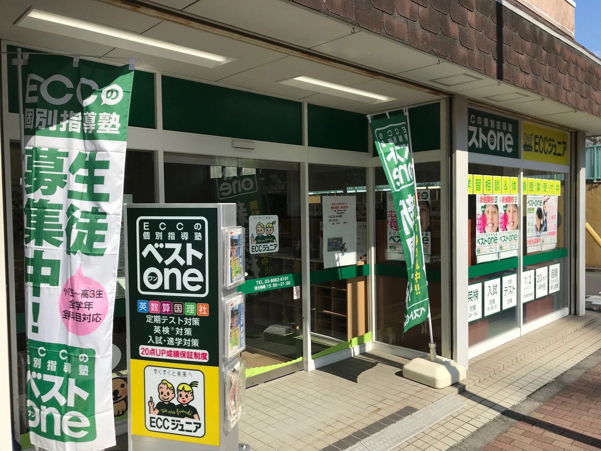 エジソンアカデミー ECCベストワン 亀有校のサムネイル画像 2