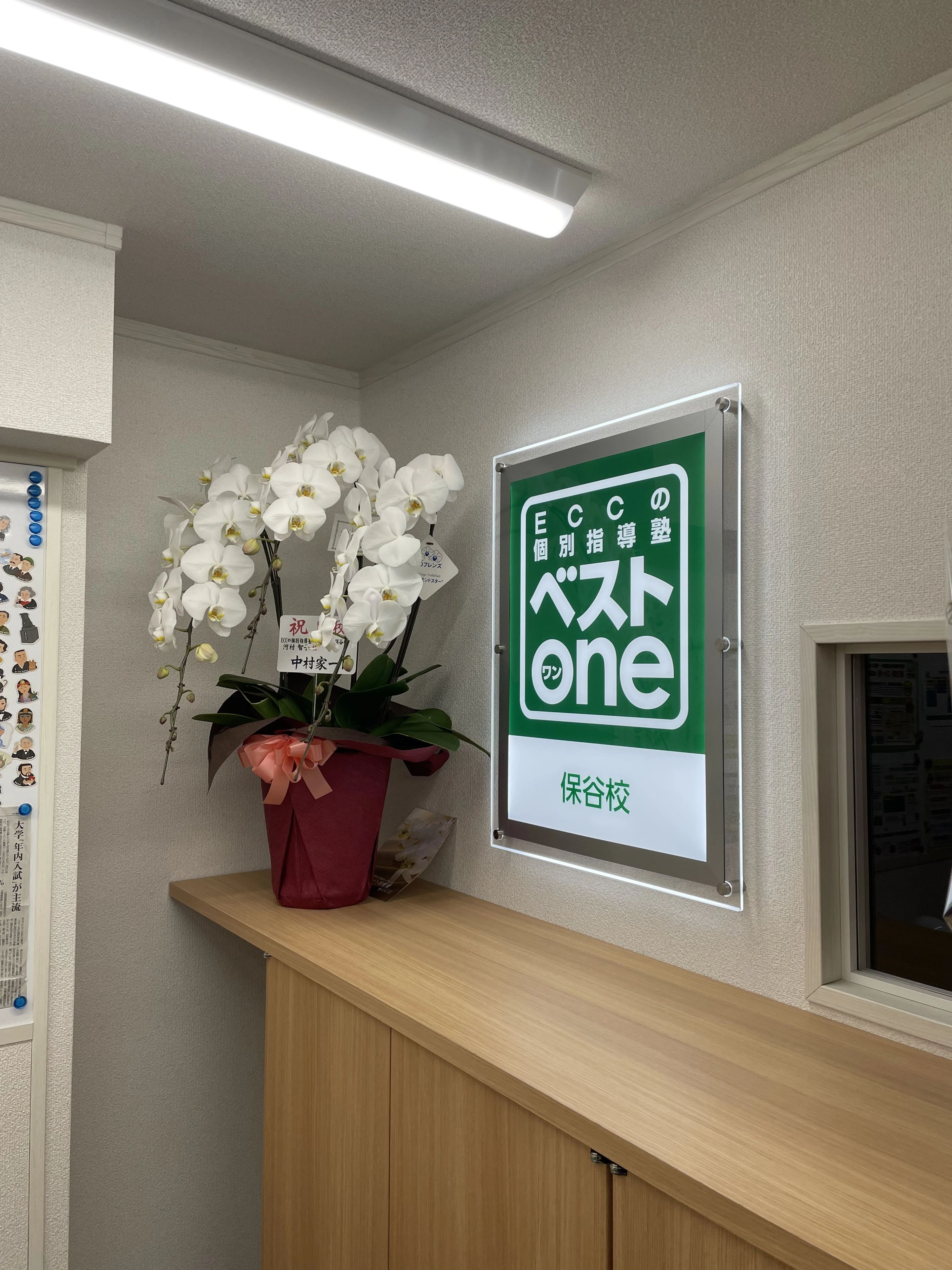 エジソンアカデミー ベストワン 保谷校のメイン画像