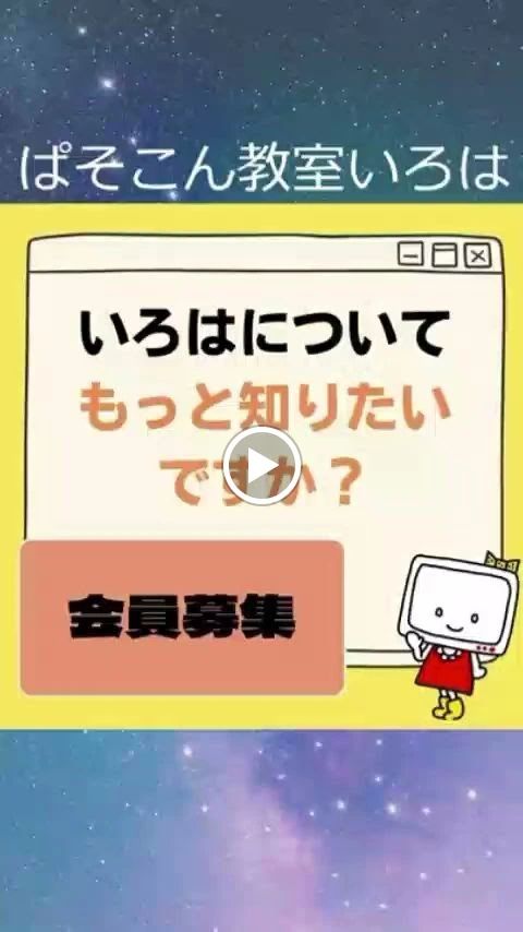 エジソンアカデミー ぱそこん教室いろは 東白楽教室のサムネイル画像 4